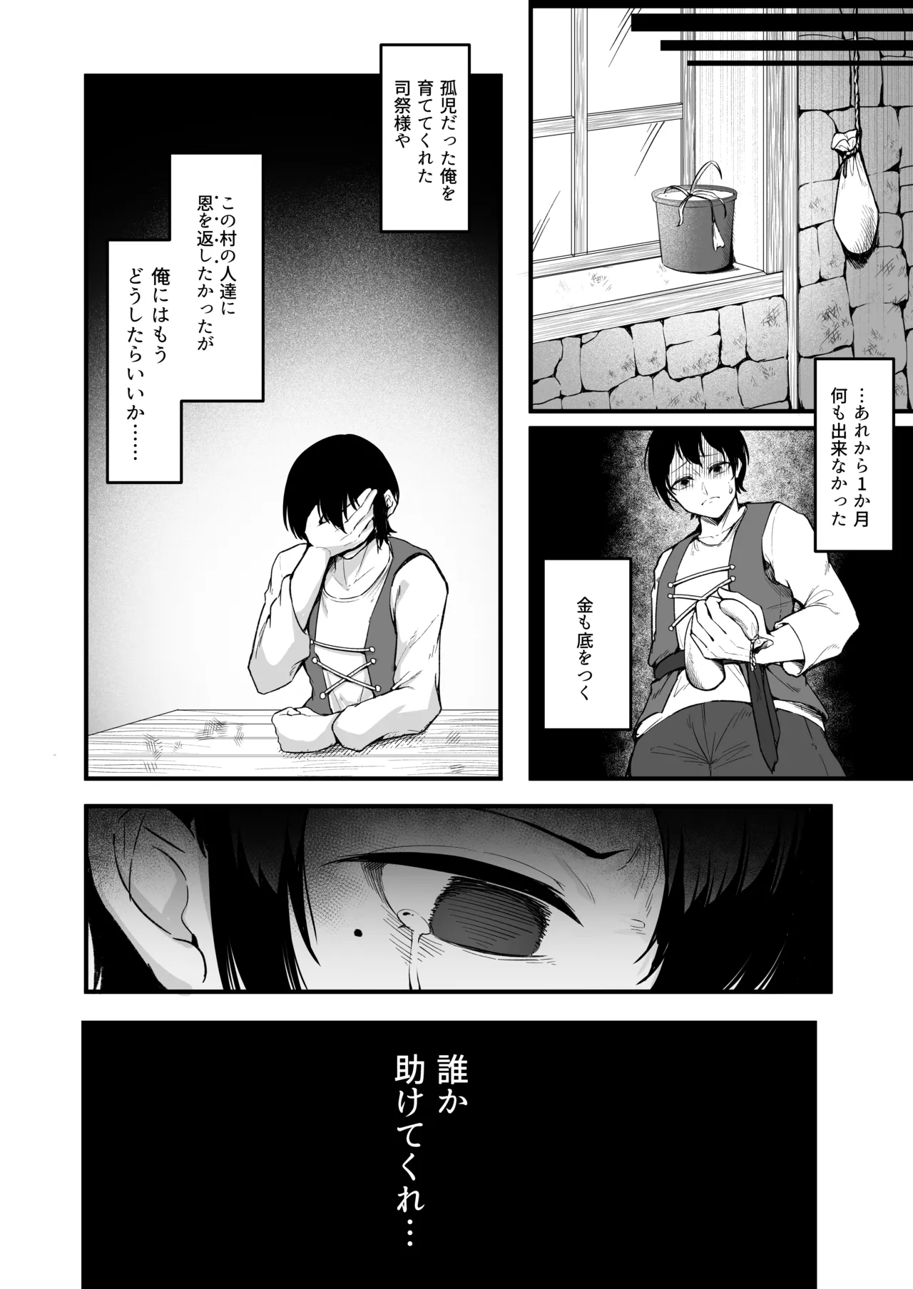 愛しのあなたとえっちしたい♥ - page13