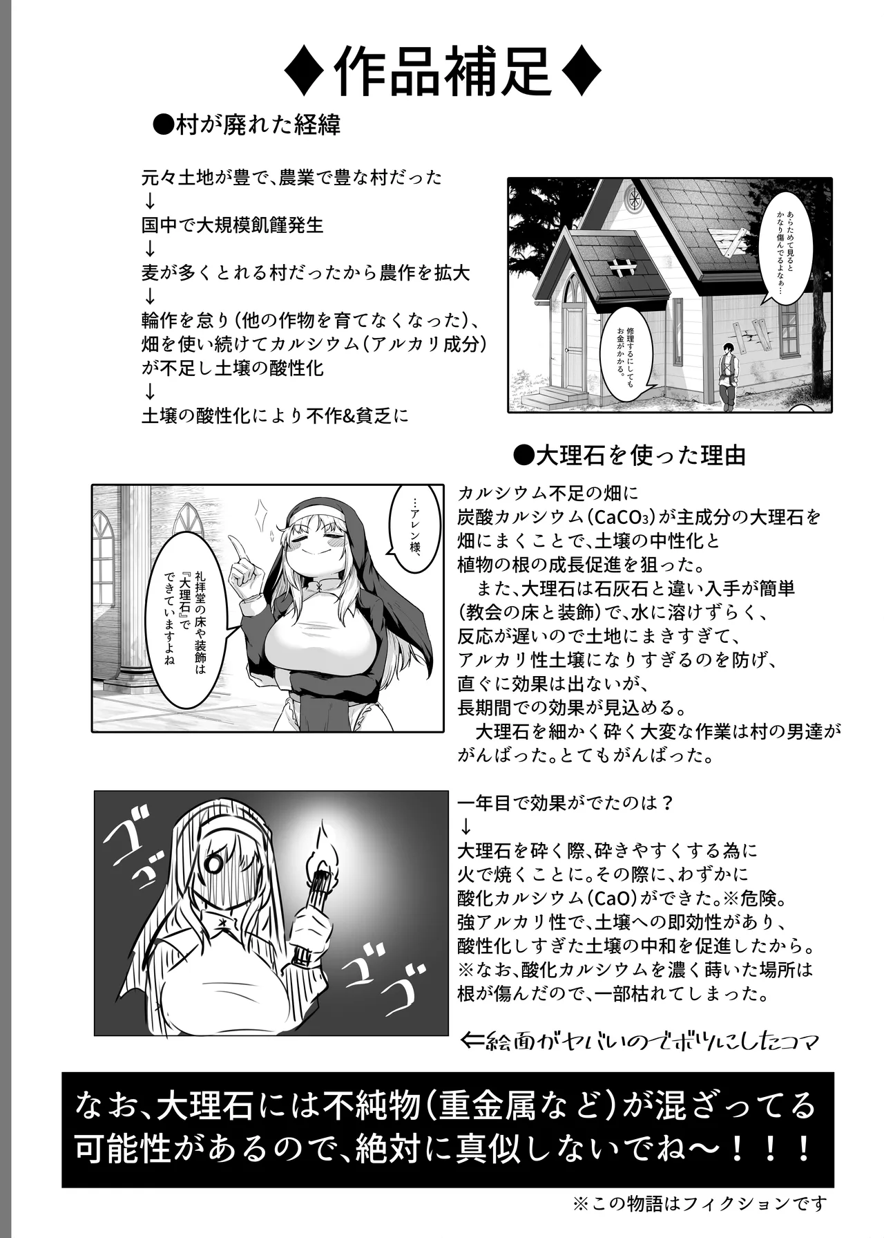 愛しのあなたとえっちしたい♥ - page131