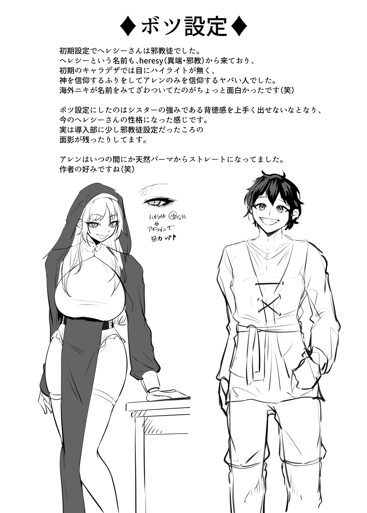 愛しのあなたとえっちしたい♥ - page133