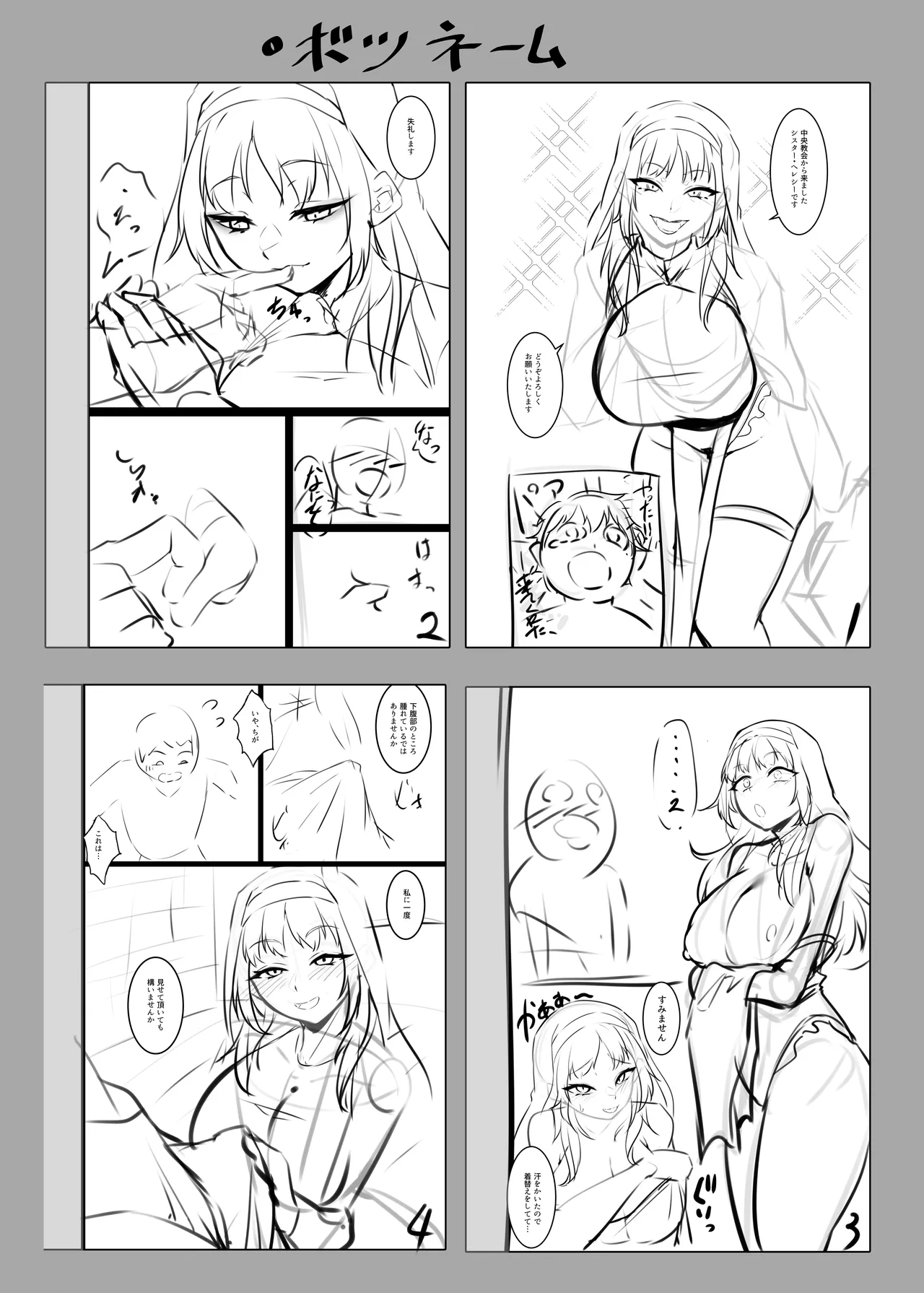 愛しのあなたとえっちしたい♥ - page134