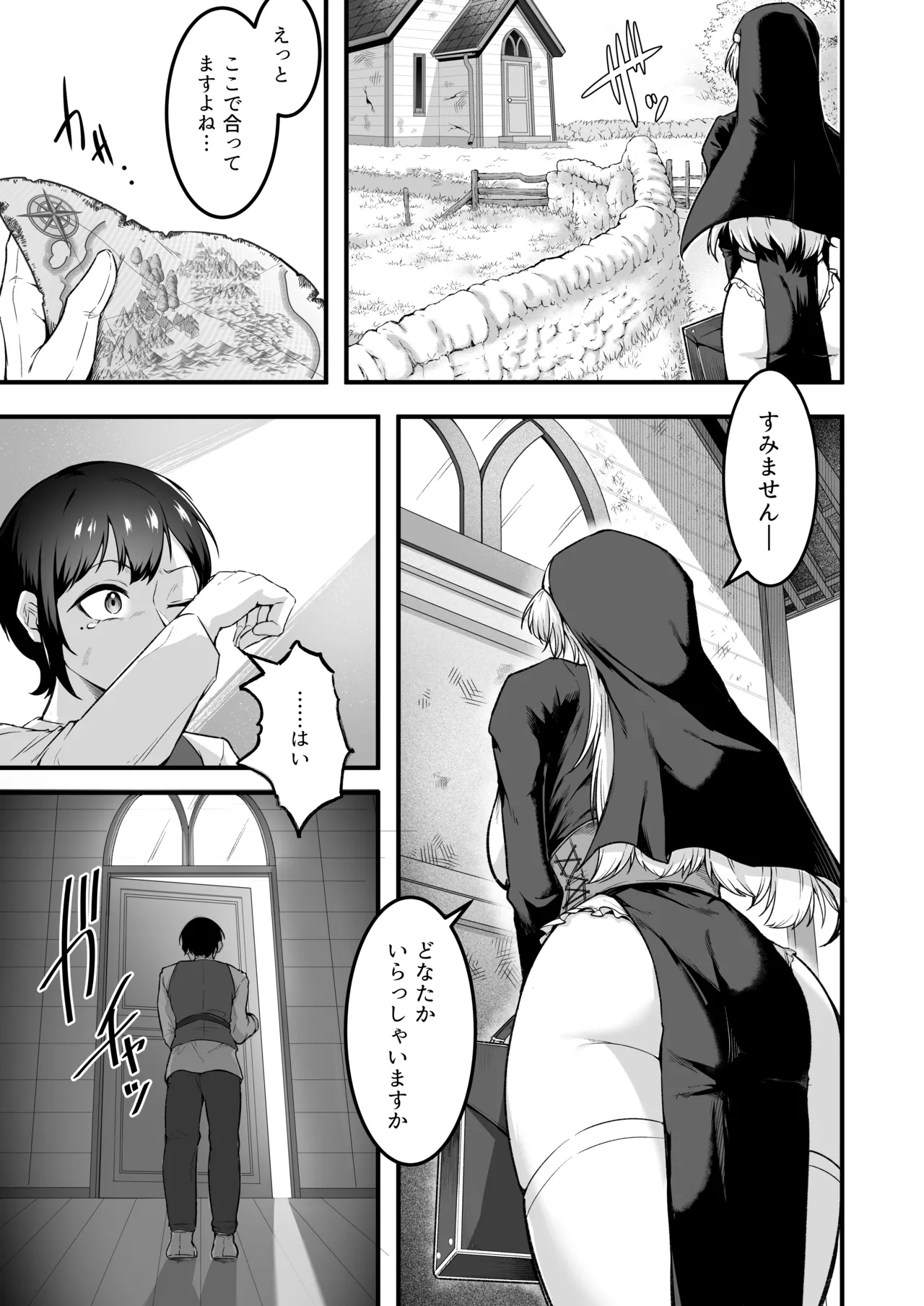 愛しのあなたとえっちしたい♥ - page14