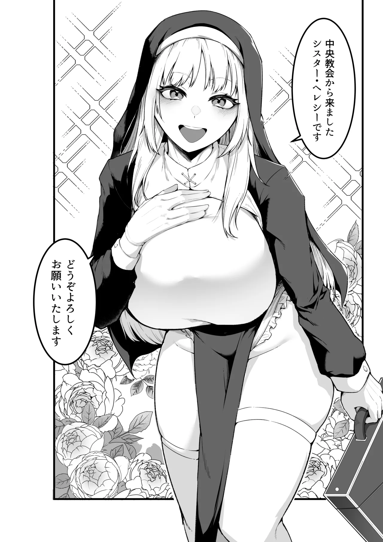 愛しのあなたとえっちしたい♥ - page15
