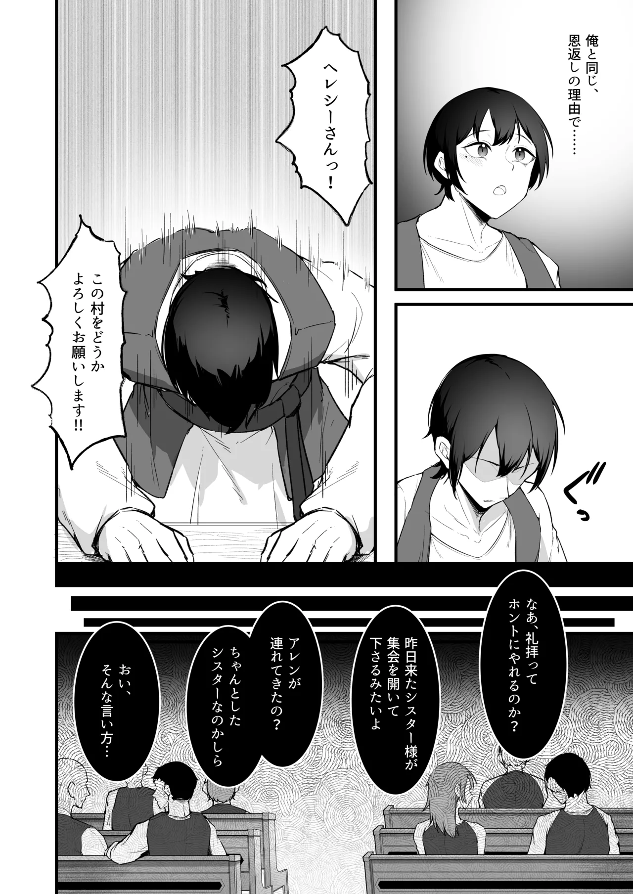 愛しのあなたとえっちしたい♥ - page17