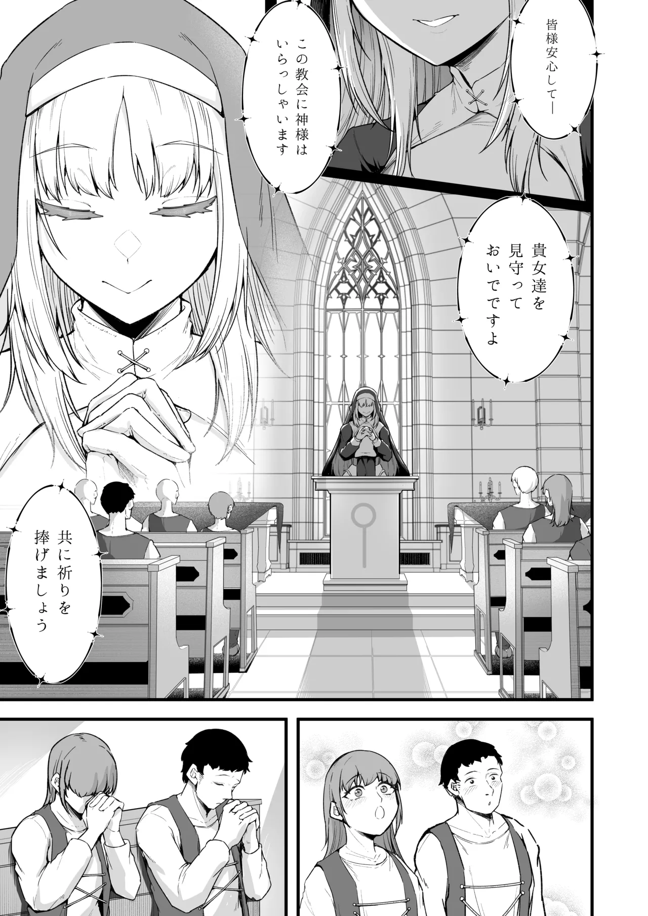 愛しのあなたとえっちしたい♥ - page18