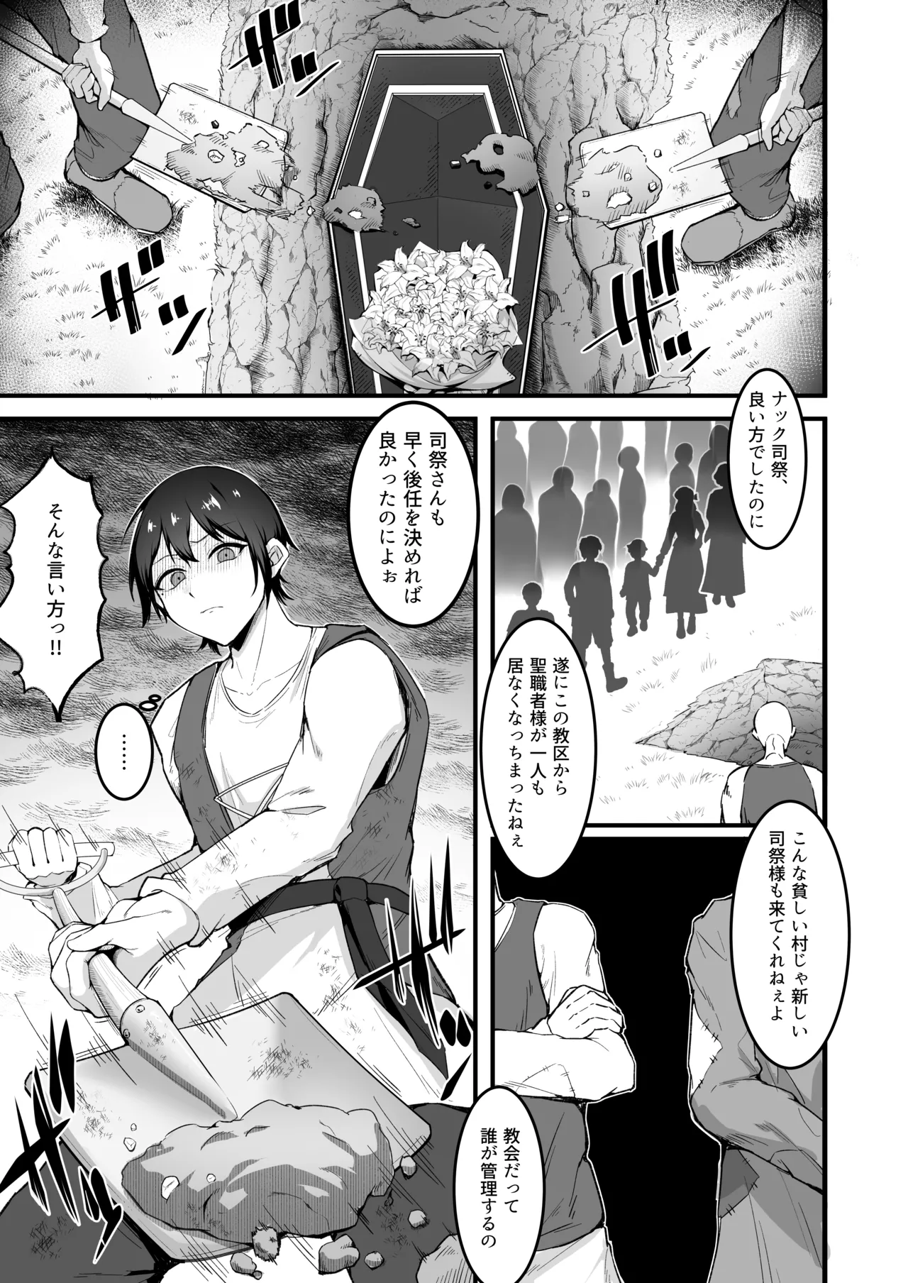 愛しのあなたとえっちしたい♥ - page2