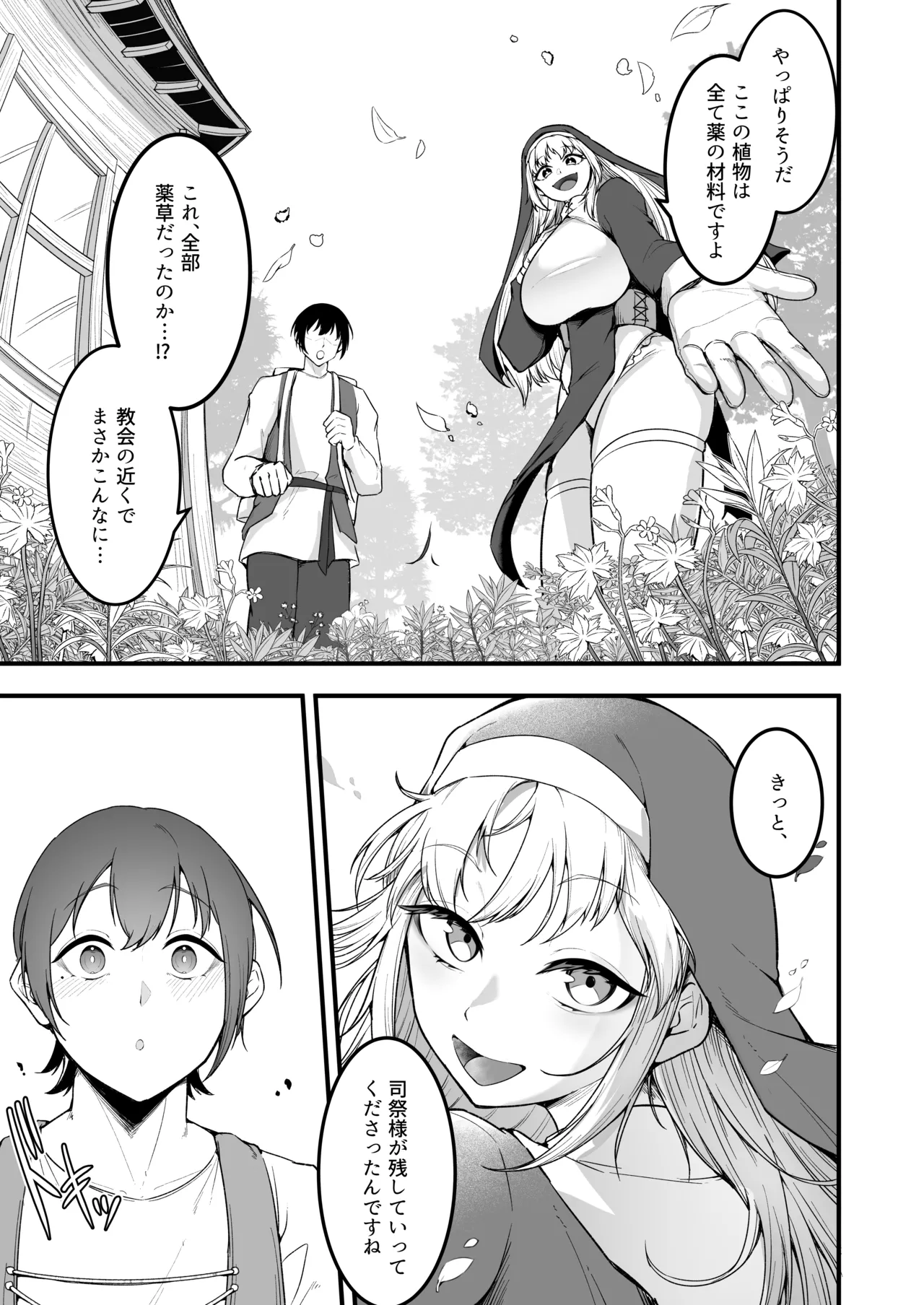 愛しのあなたとえっちしたい♥ - page22