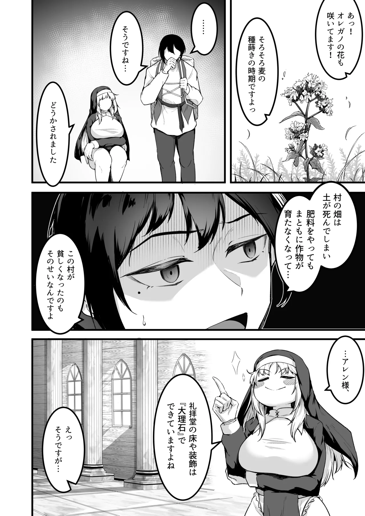 愛しのあなたとえっちしたい♥ - page23