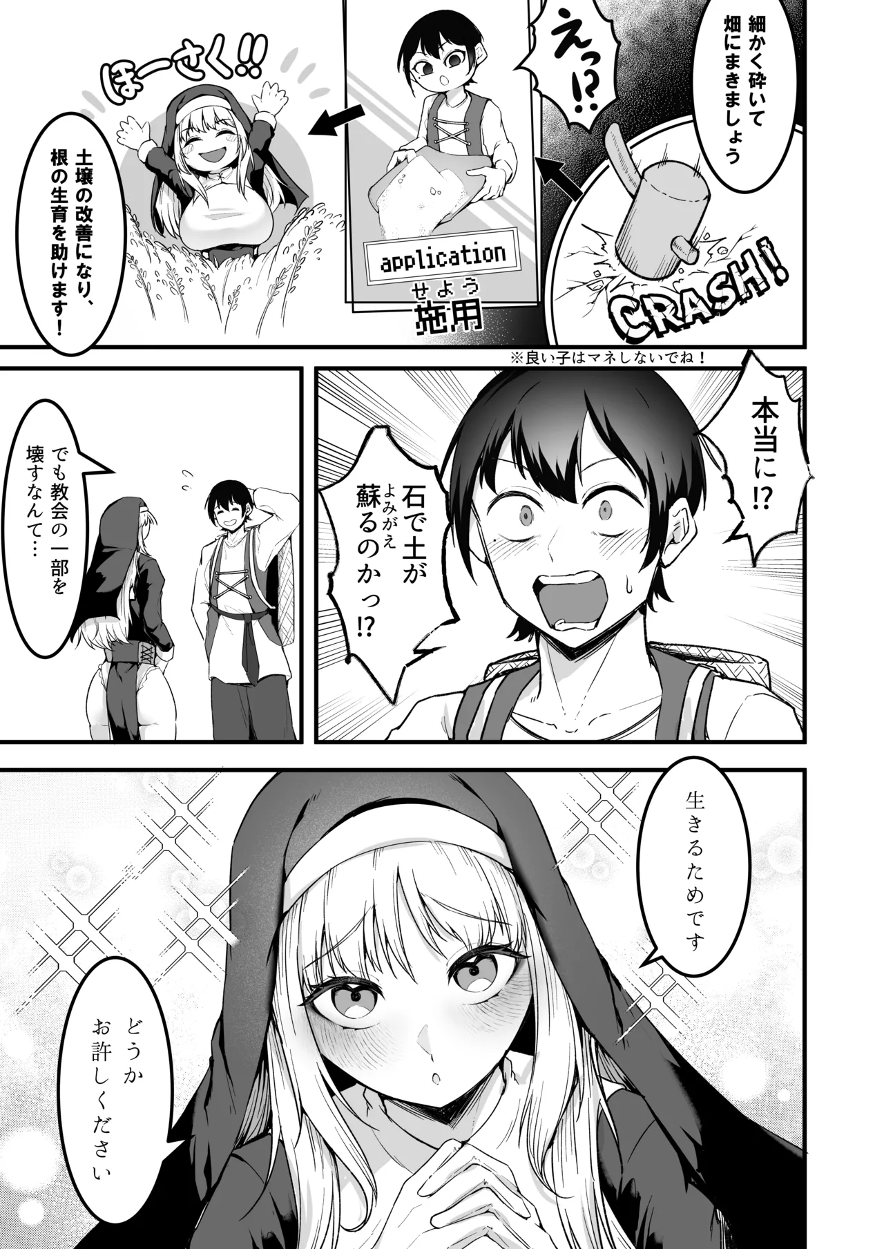 愛しのあなたとえっちしたい♥ - page24