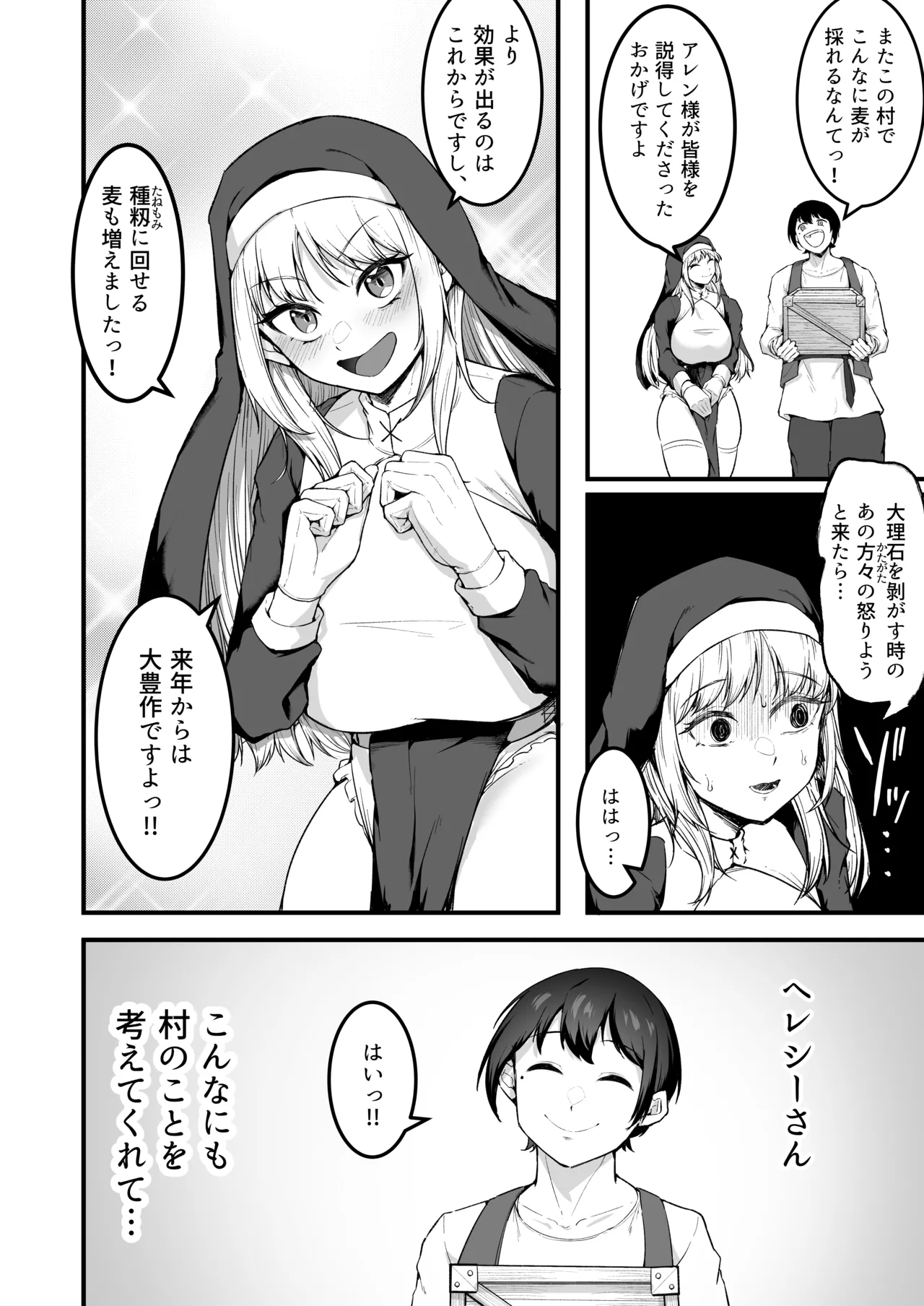 愛しのあなたとえっちしたい♥ - page27
