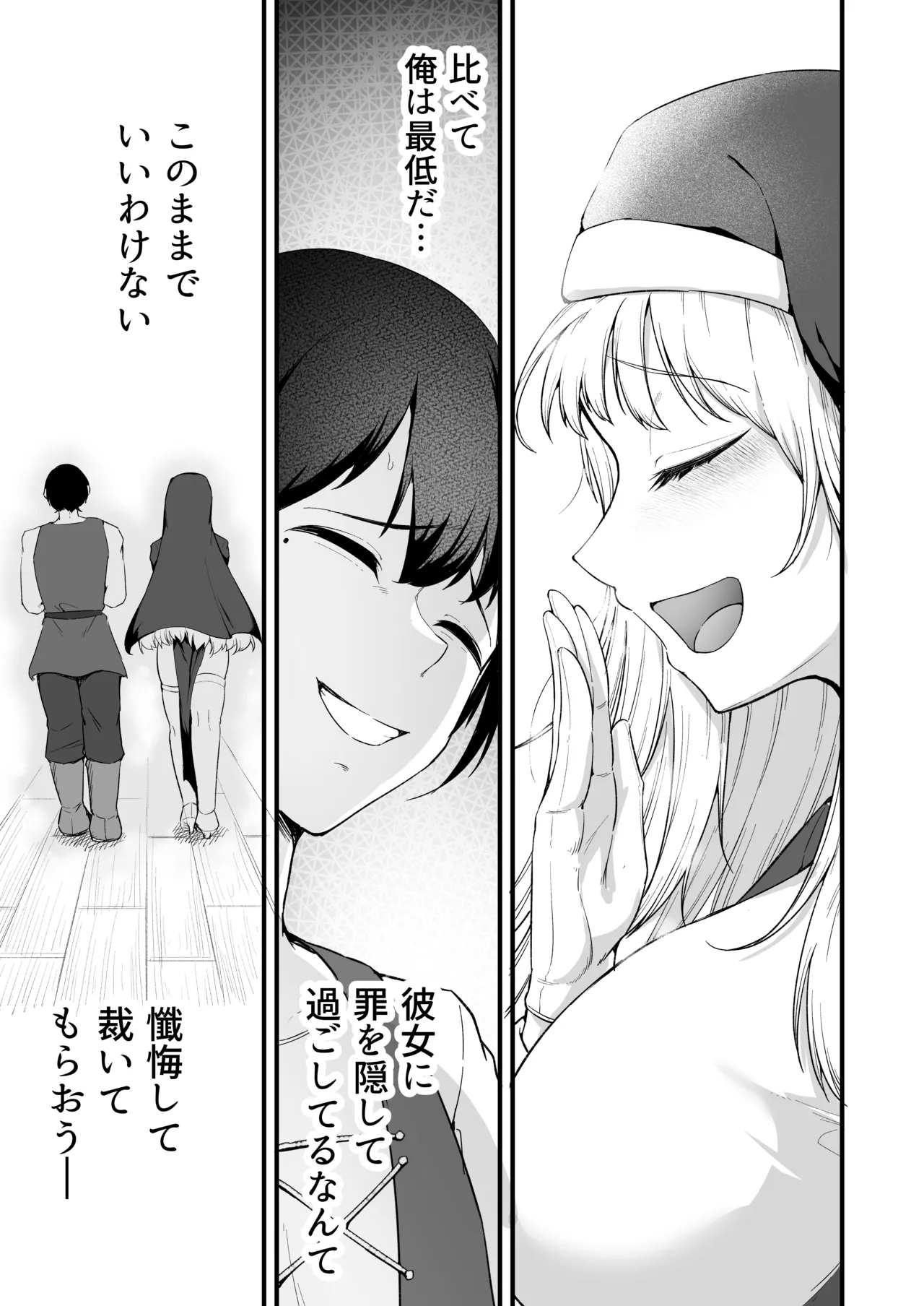 愛しのあなたとえっちしたい♥ - page28