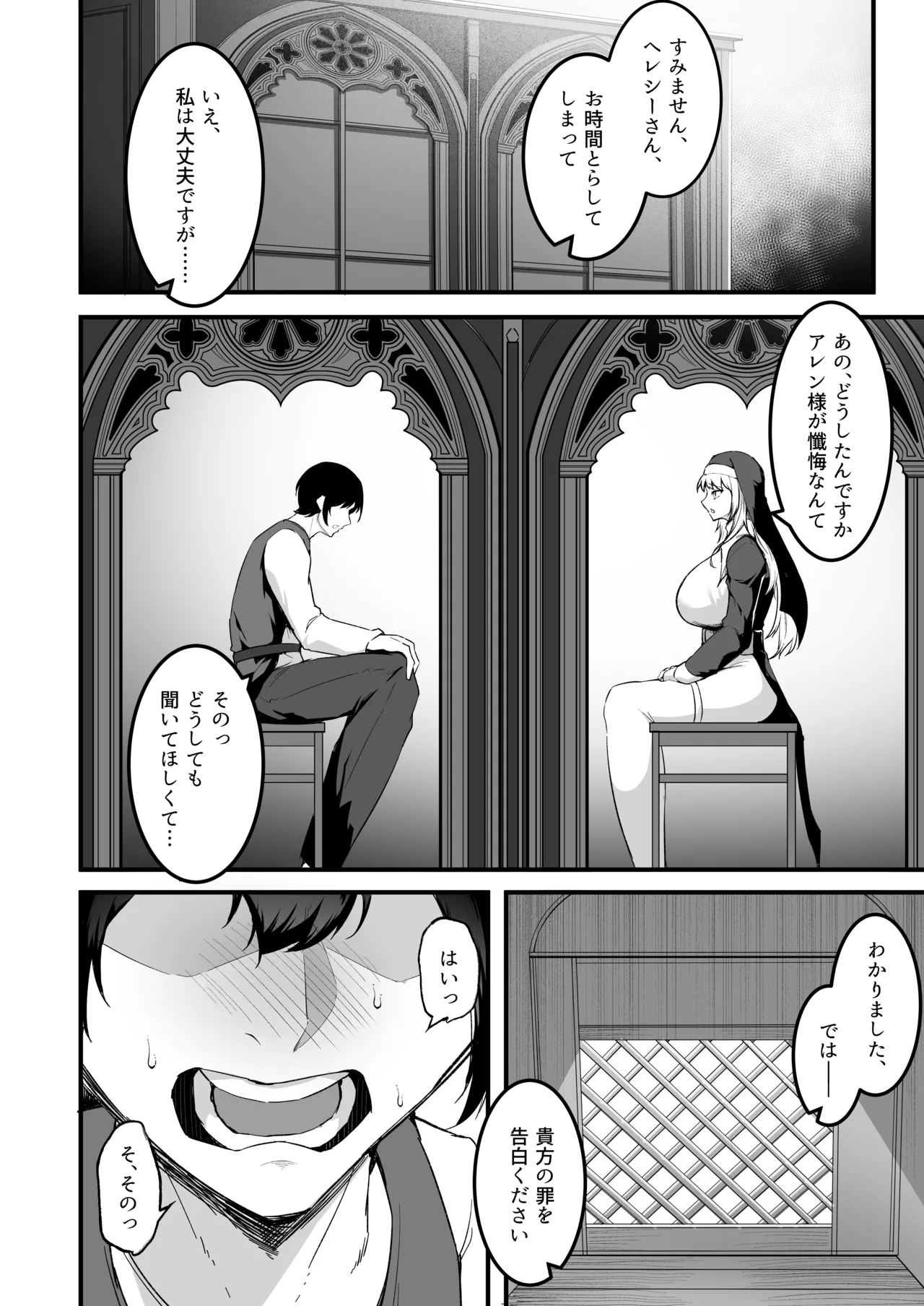 愛しのあなたとえっちしたい♥ - page29