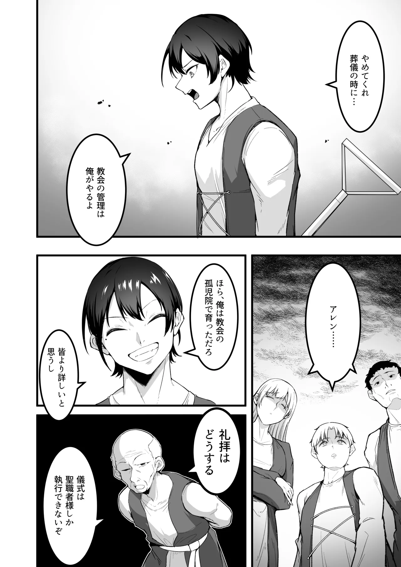 愛しのあなたとえっちしたい♥ - page3