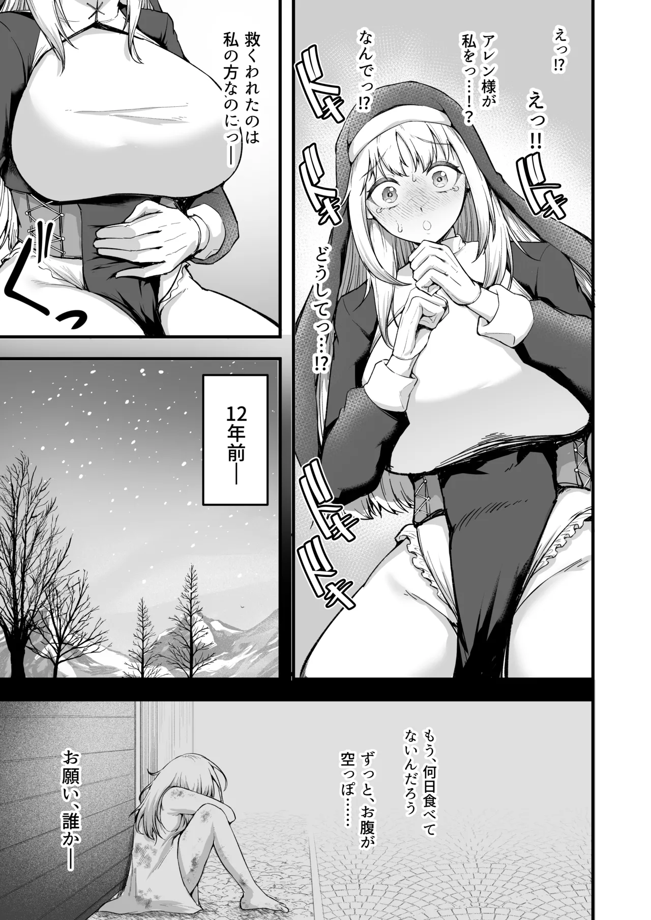 愛しのあなたとえっちしたい♥ - page32