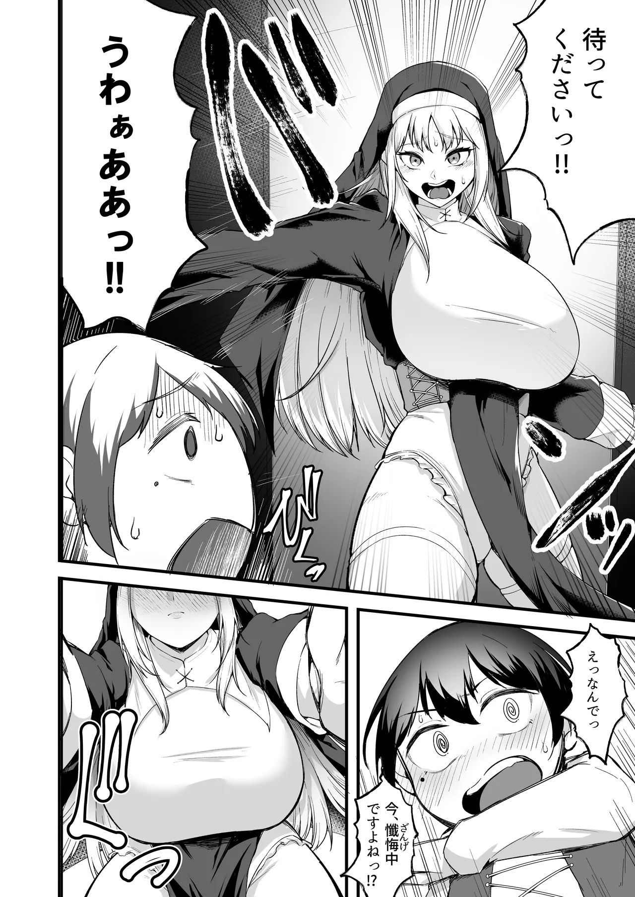 愛しのあなたとえっちしたい♥ - page35
