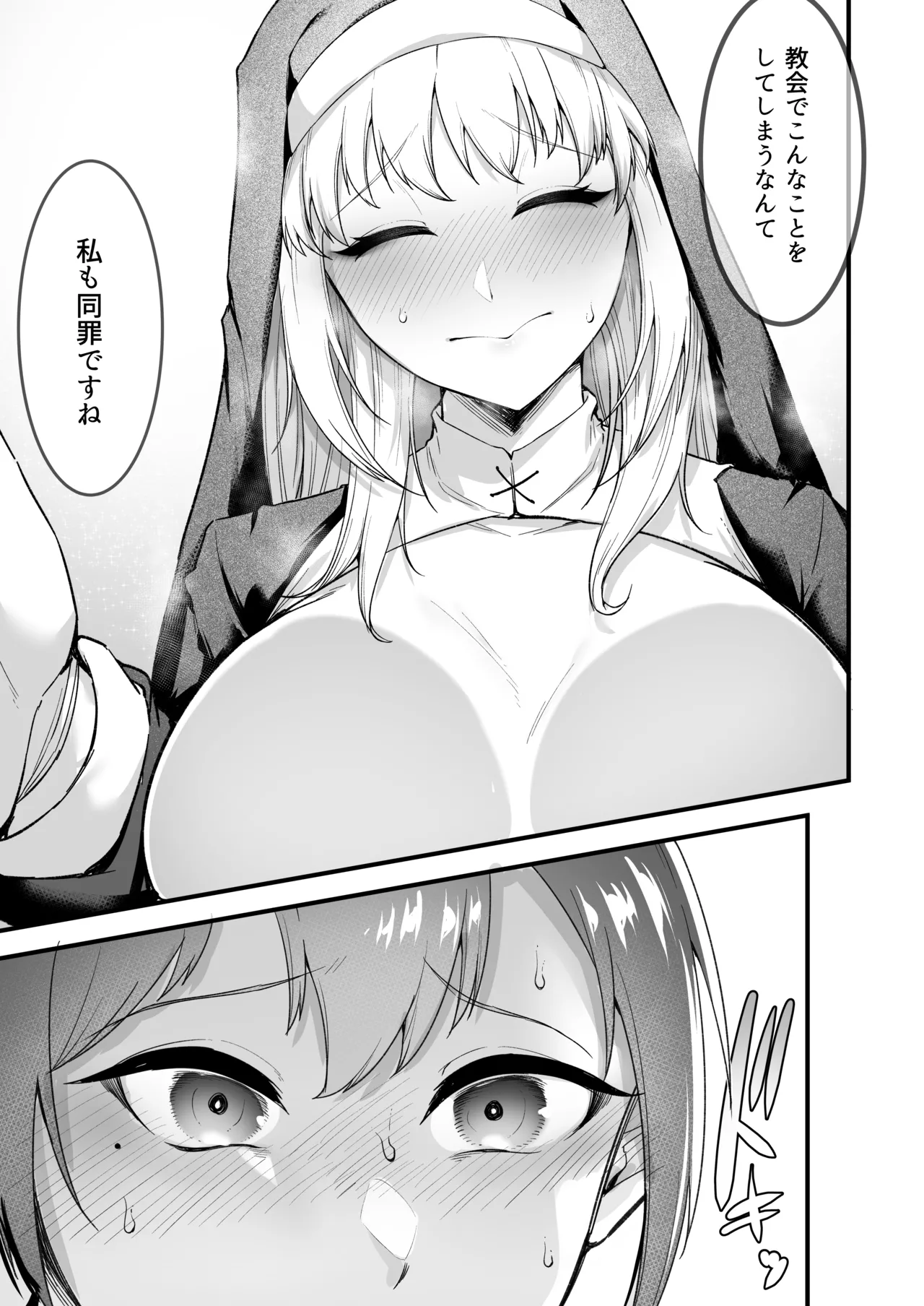愛しのあなたとえっちしたい♥ - page40
