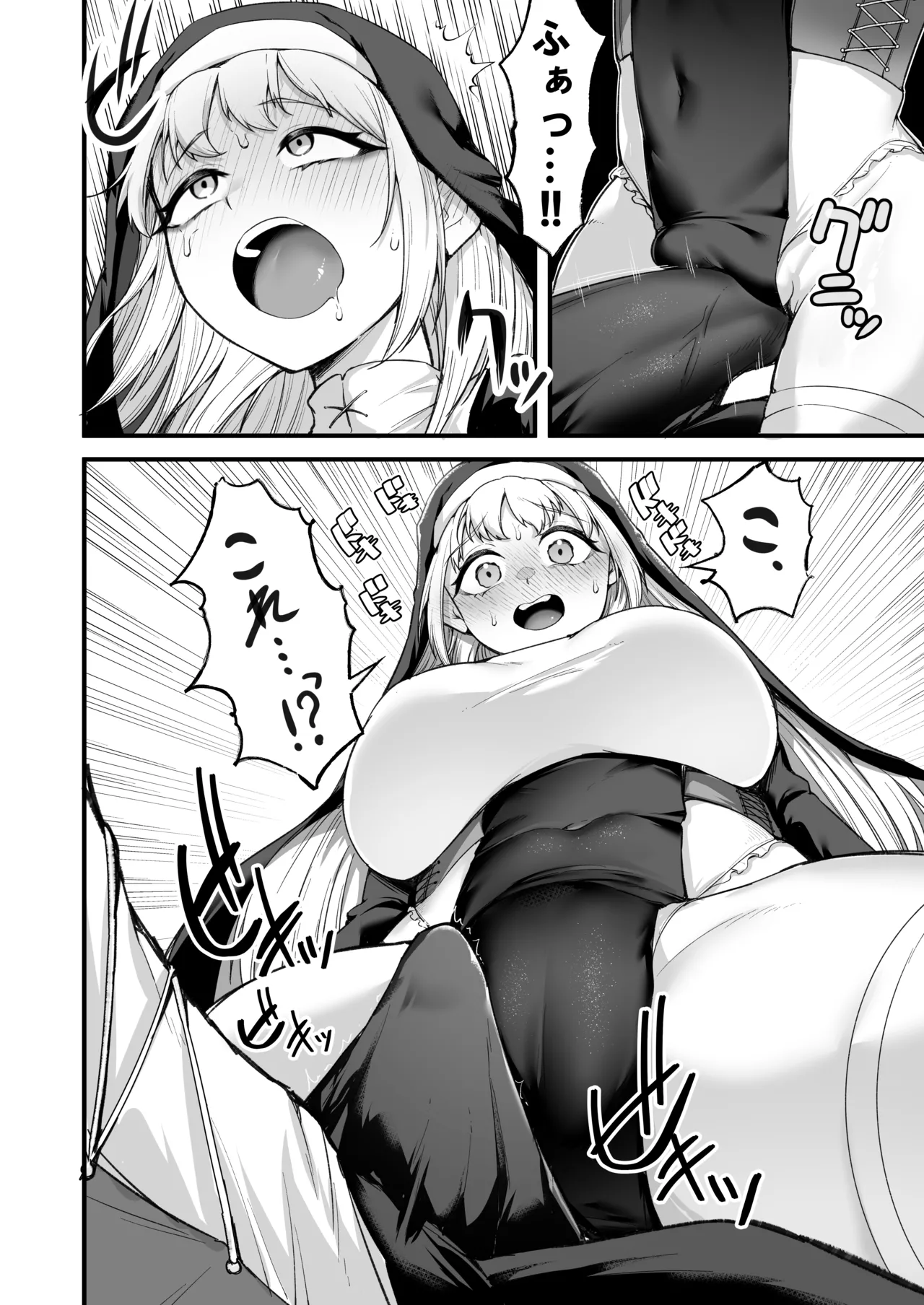 愛しのあなたとえっちしたい♥ - page43