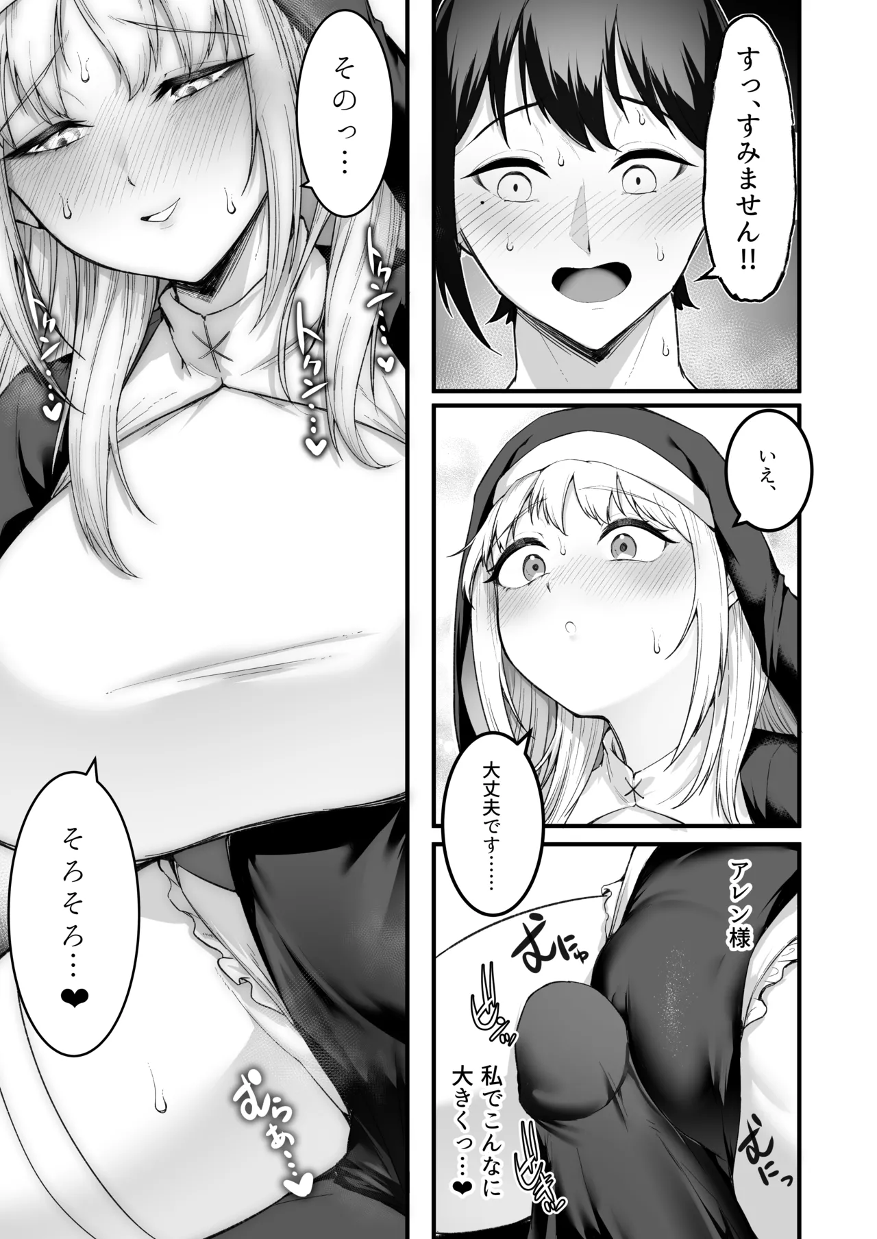 愛しのあなたとえっちしたい♥ - page44