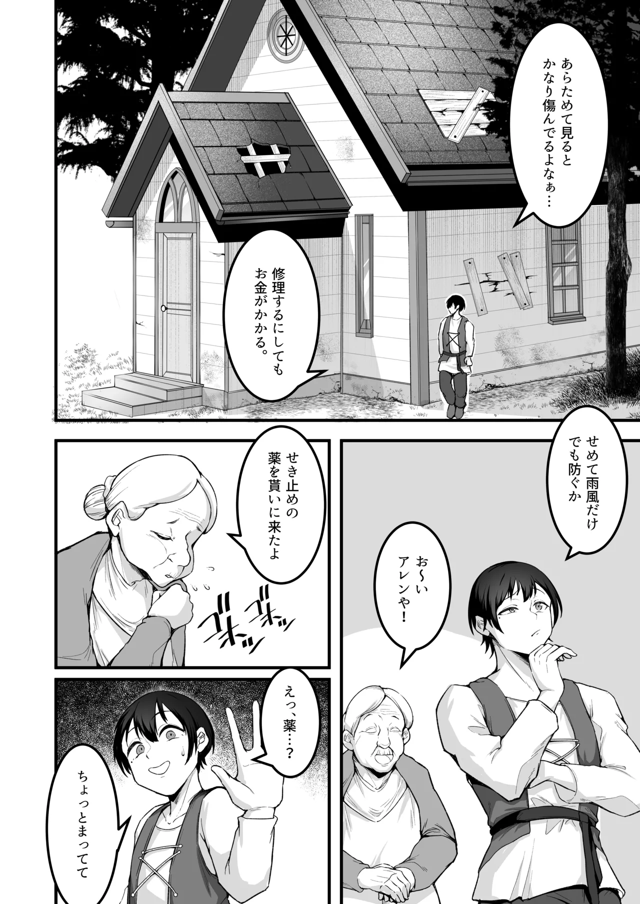 愛しのあなたとえっちしたい♥ - page5