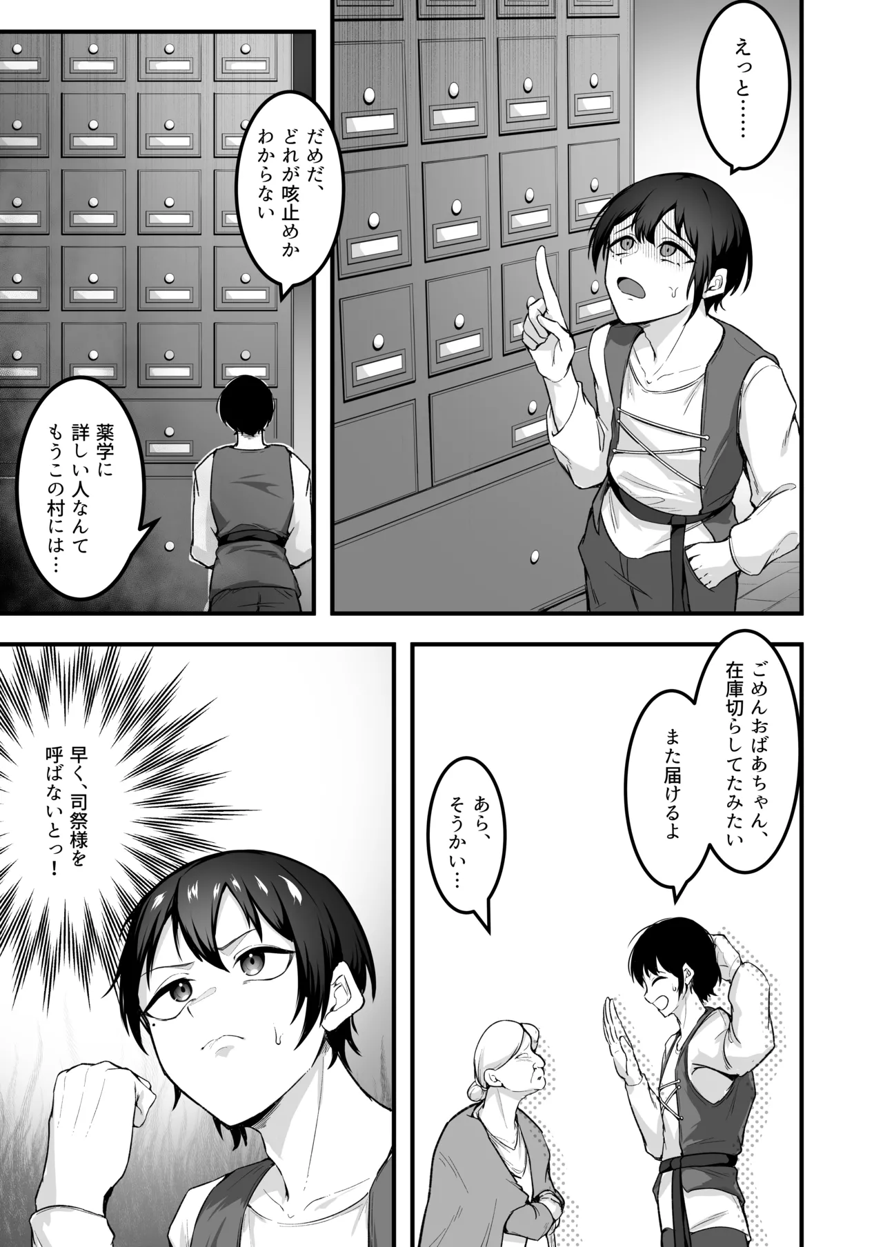 愛しのあなたとえっちしたい♥ - page6