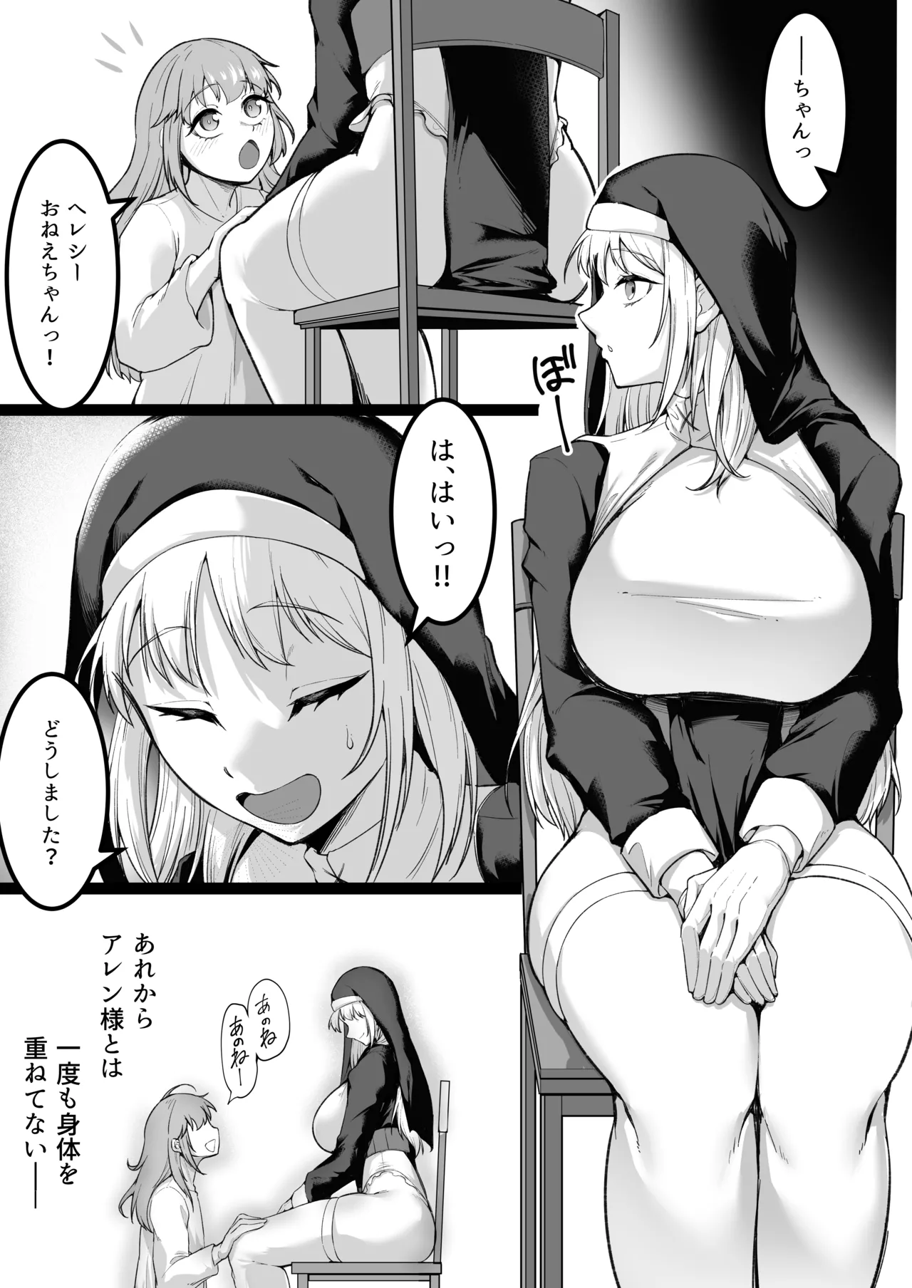 愛しのあなたとえっちしたい♥ - page62