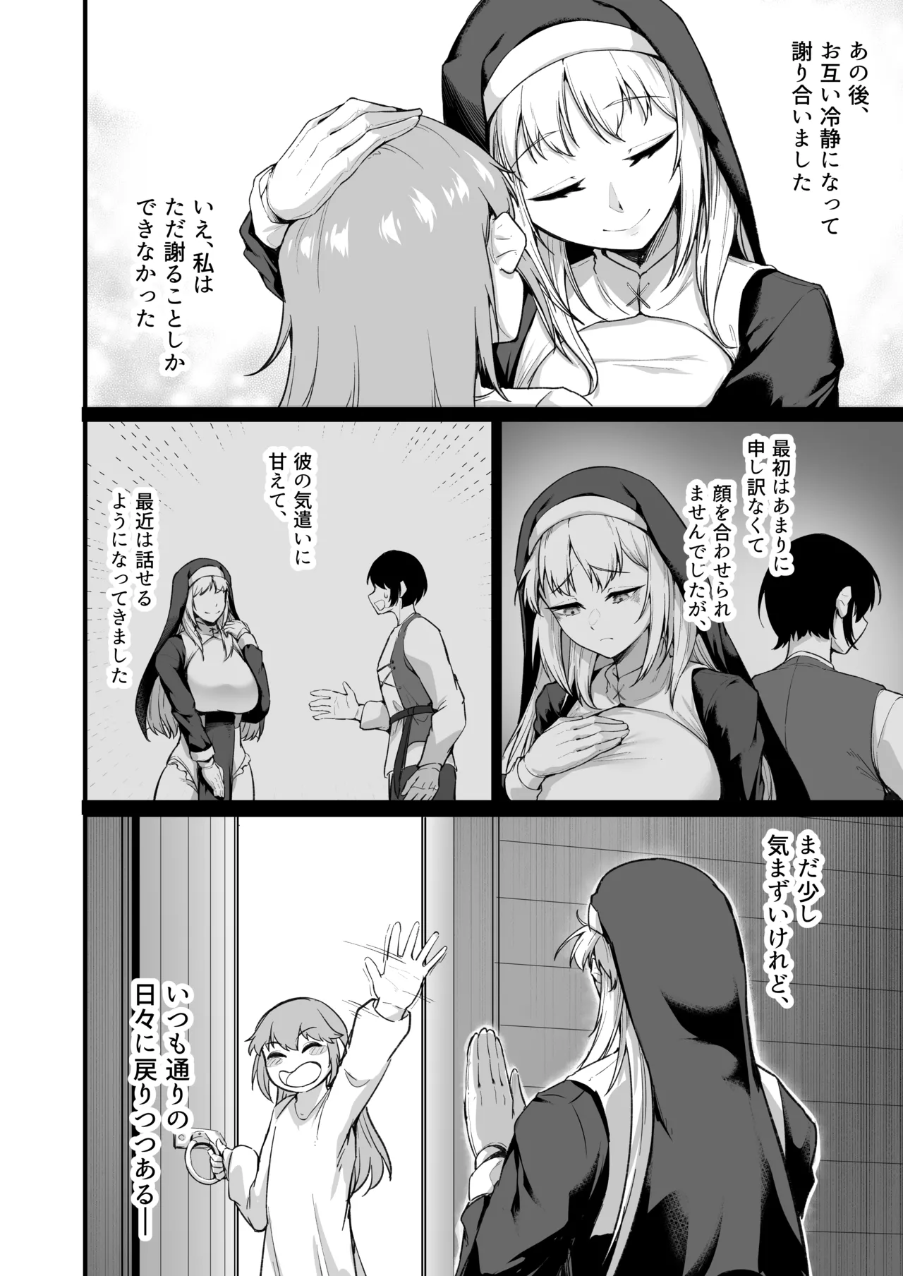 愛しのあなたとえっちしたい♥ - page63