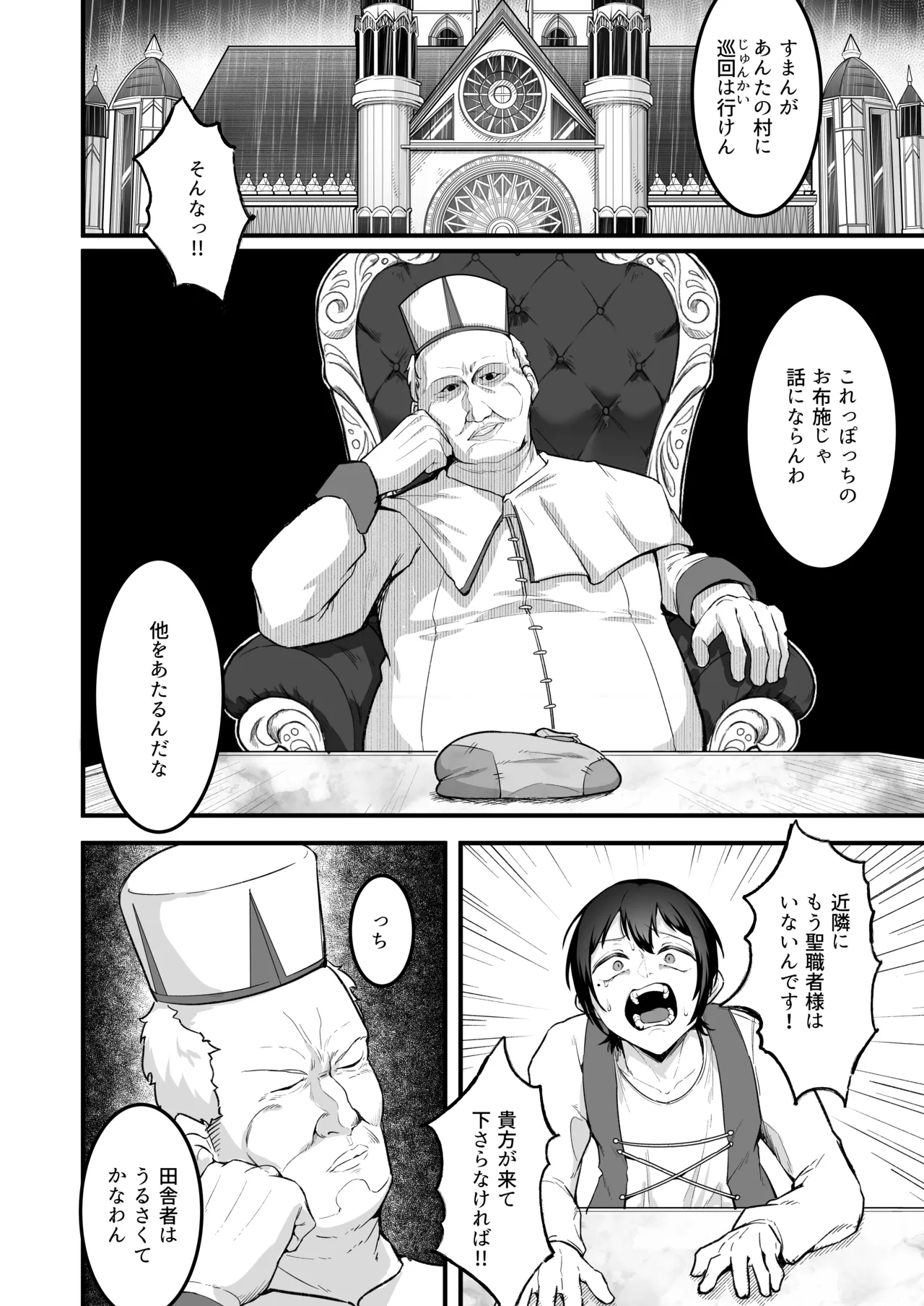 愛しのあなたとえっちしたい♥ - page7