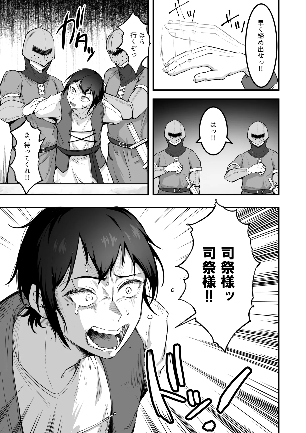 愛しのあなたとえっちしたい♥ - page8