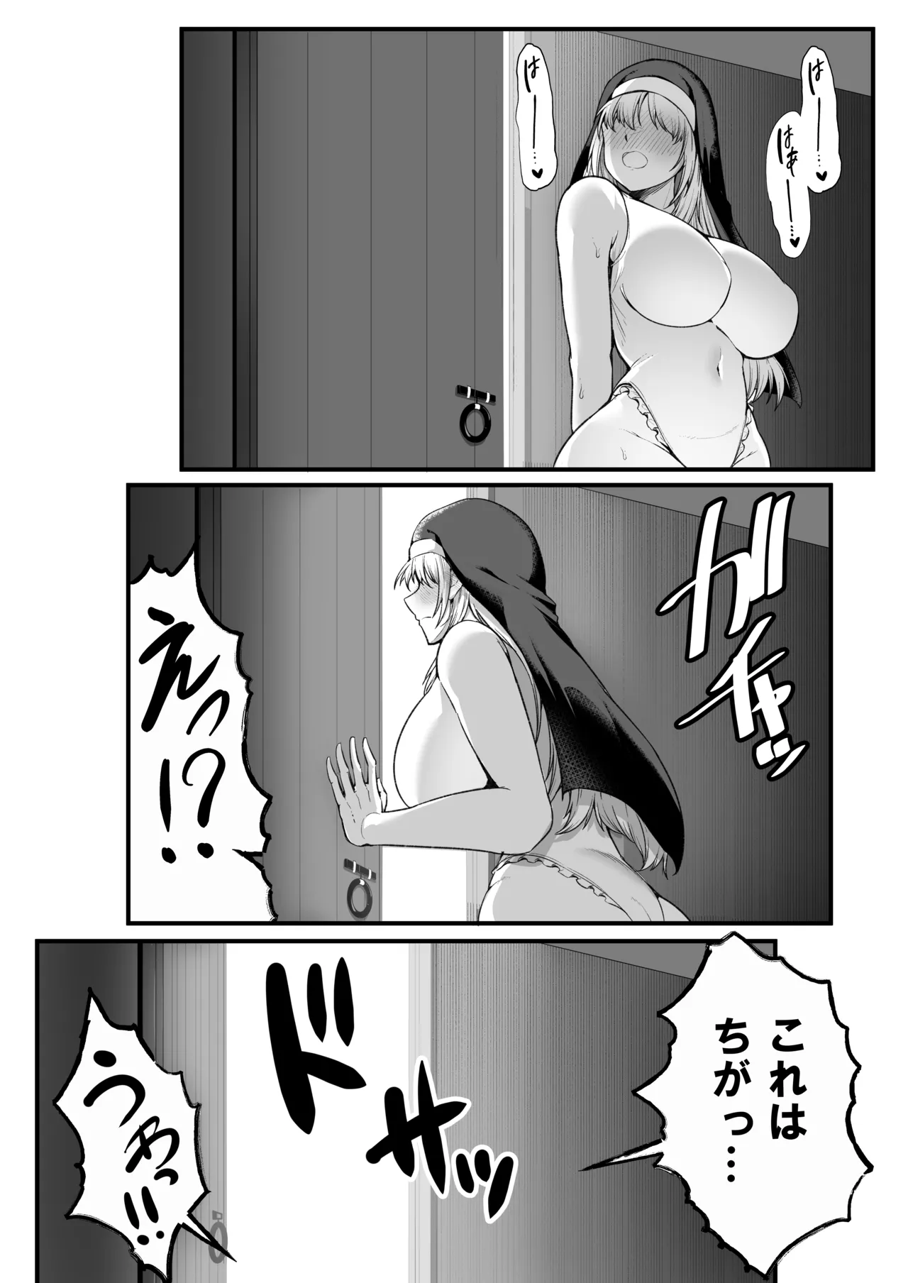 愛しのあなたとえっちしたい♥ - page81