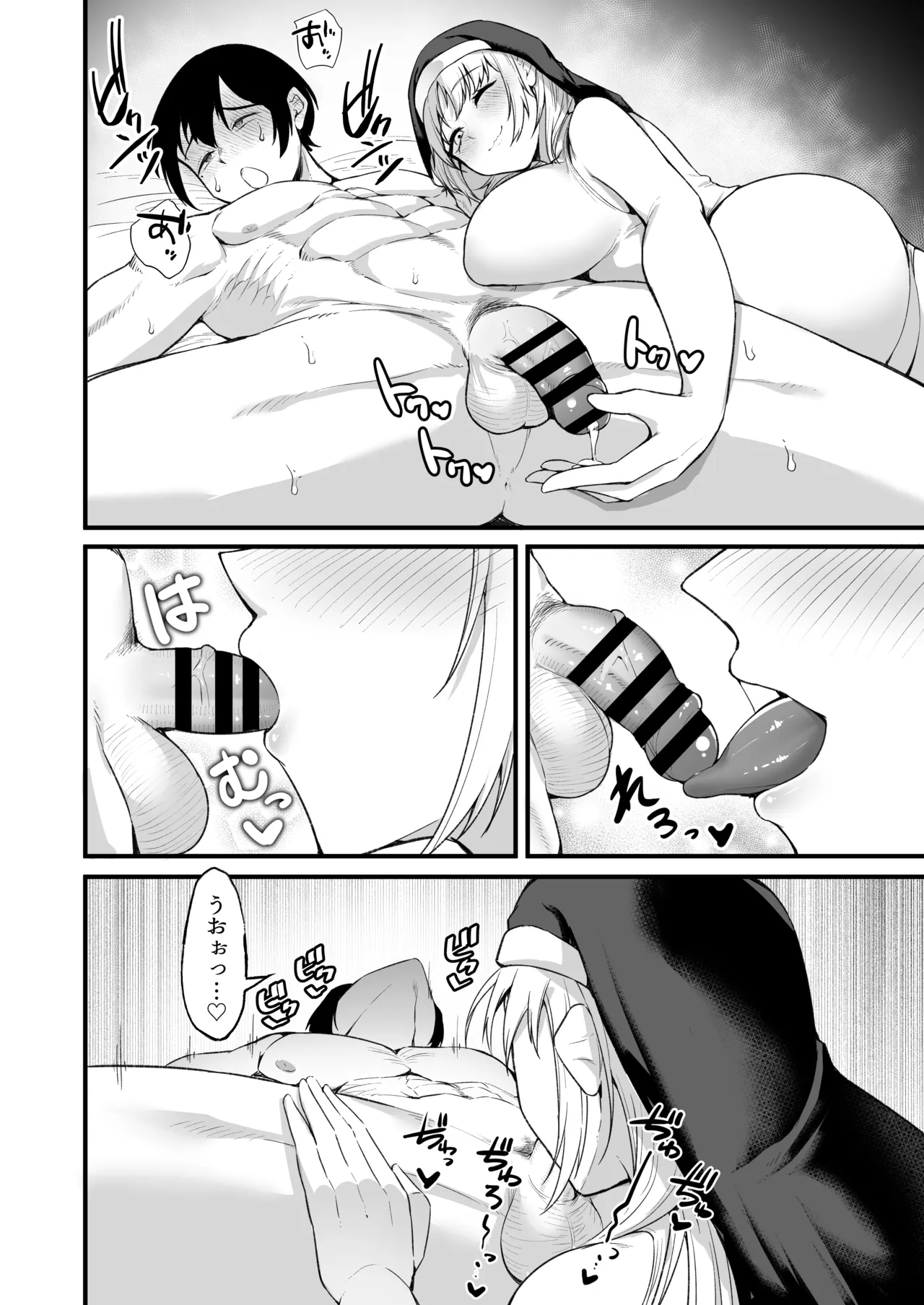 愛しのあなたとえっちしたい♥ - page87