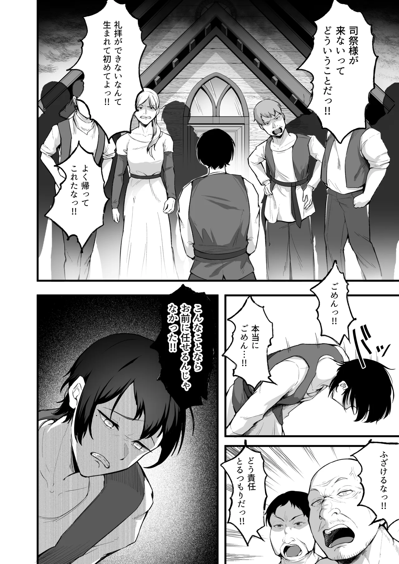 愛しのあなたとえっちしたい♥ - page9