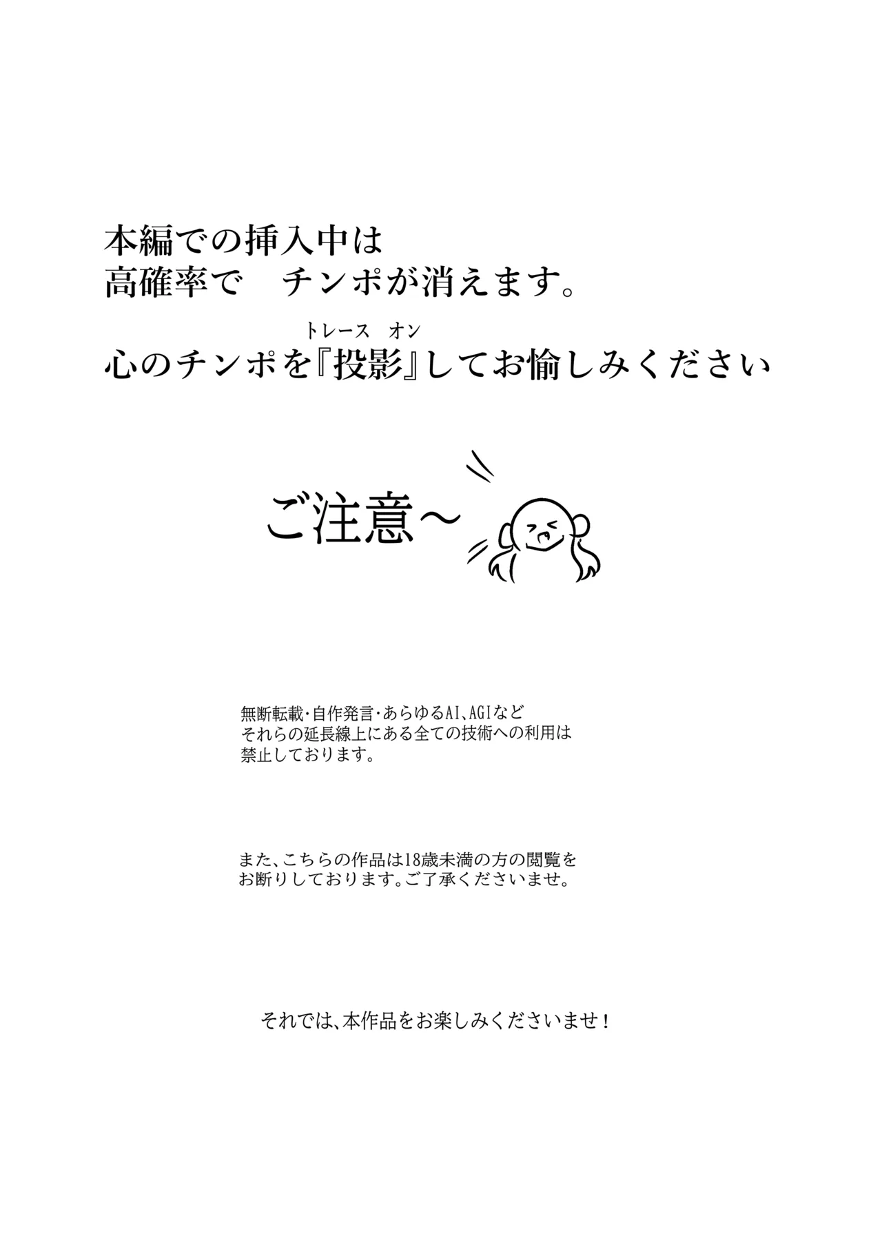 アルカナシャドウ、捕まえた。 - page2