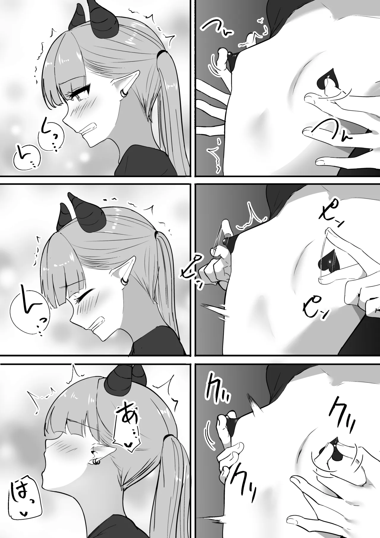 生意気淫魔の乳首 - page16