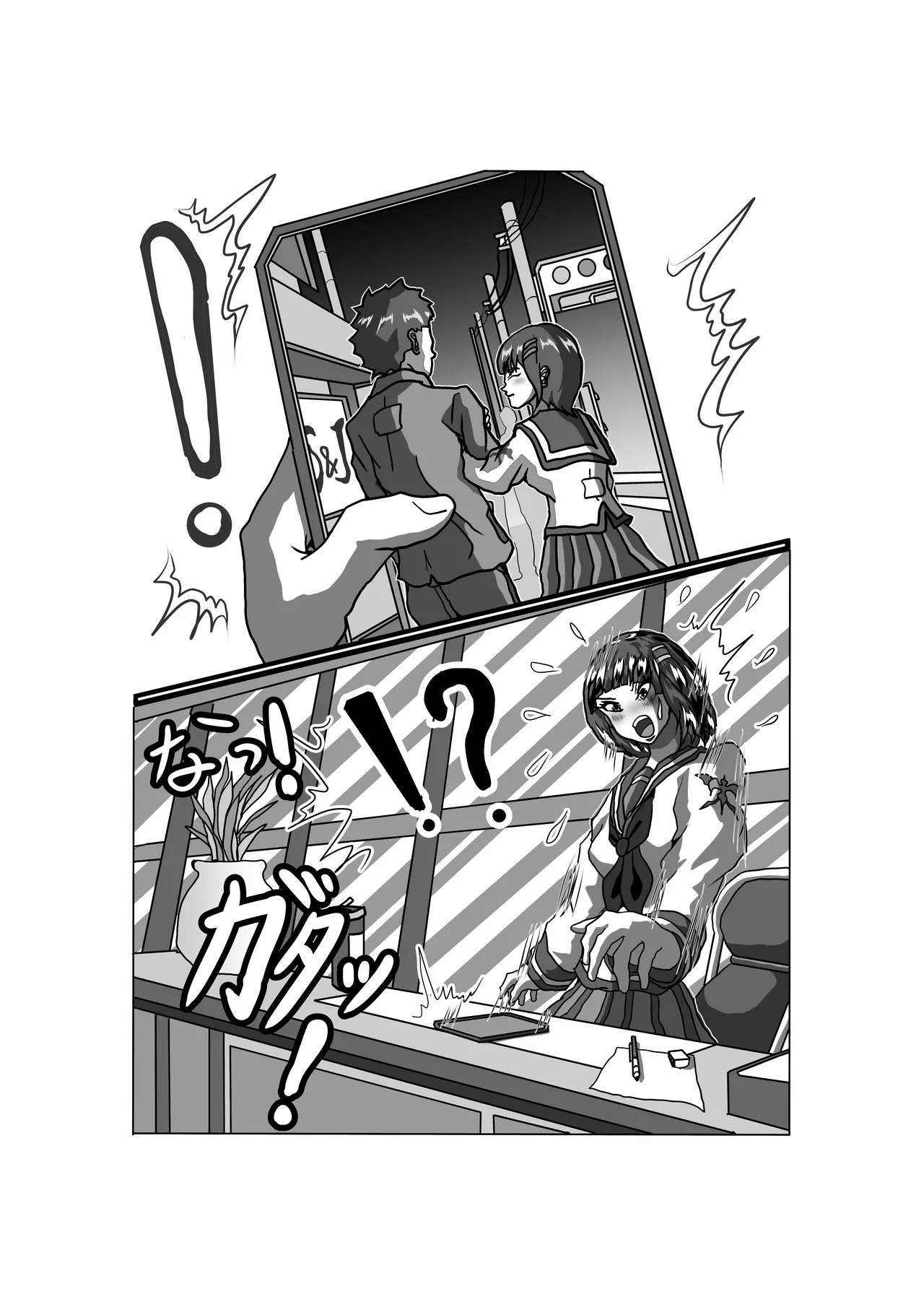 生徒会長とえっち。 ～ きみは、ぼくの、おっぱい可愛い娘ちゃん ～ - page3