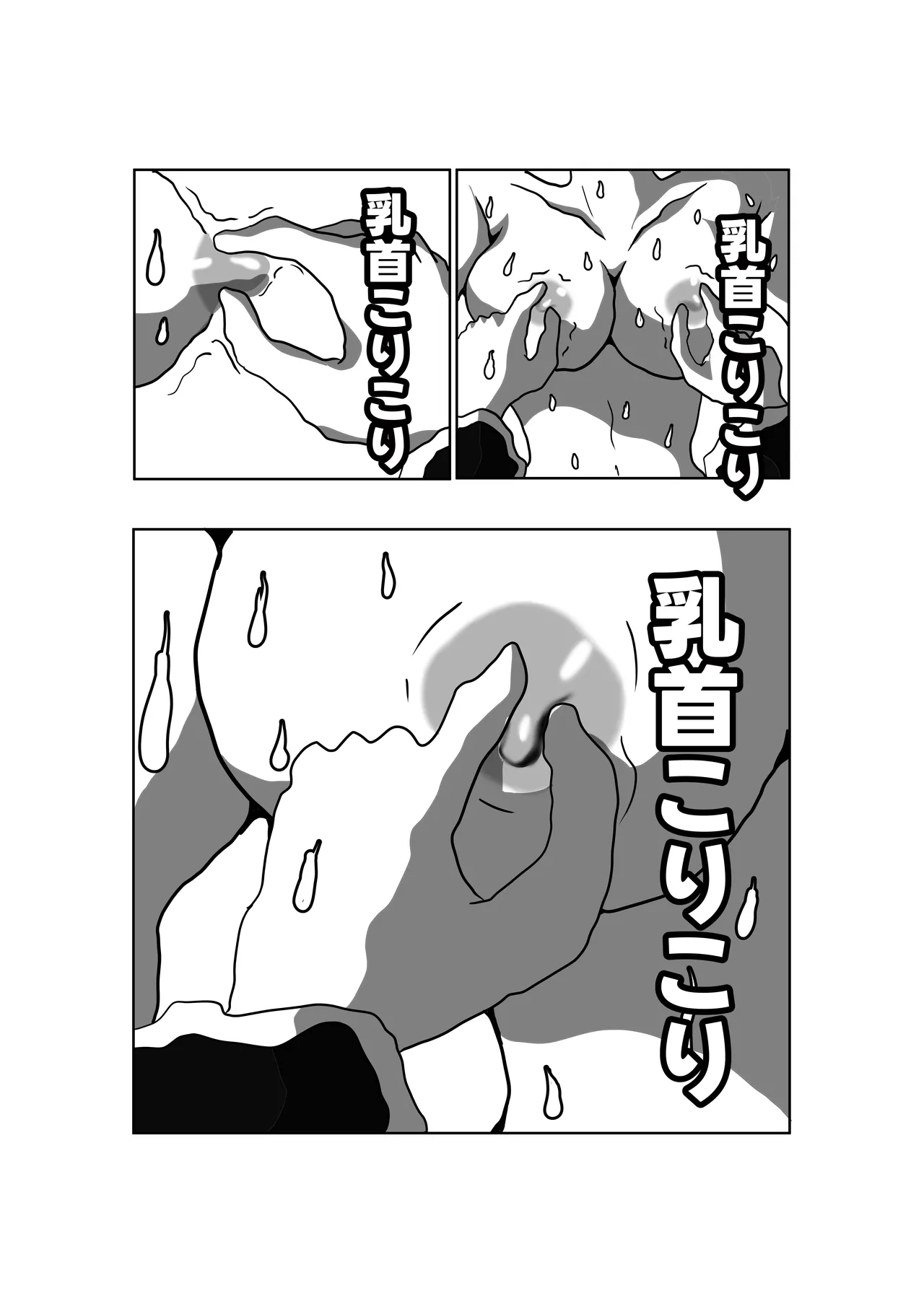 生徒会長とえっち。 ～ きみは、ぼくの、おっぱい可愛い娘ちゃん ～ - page7