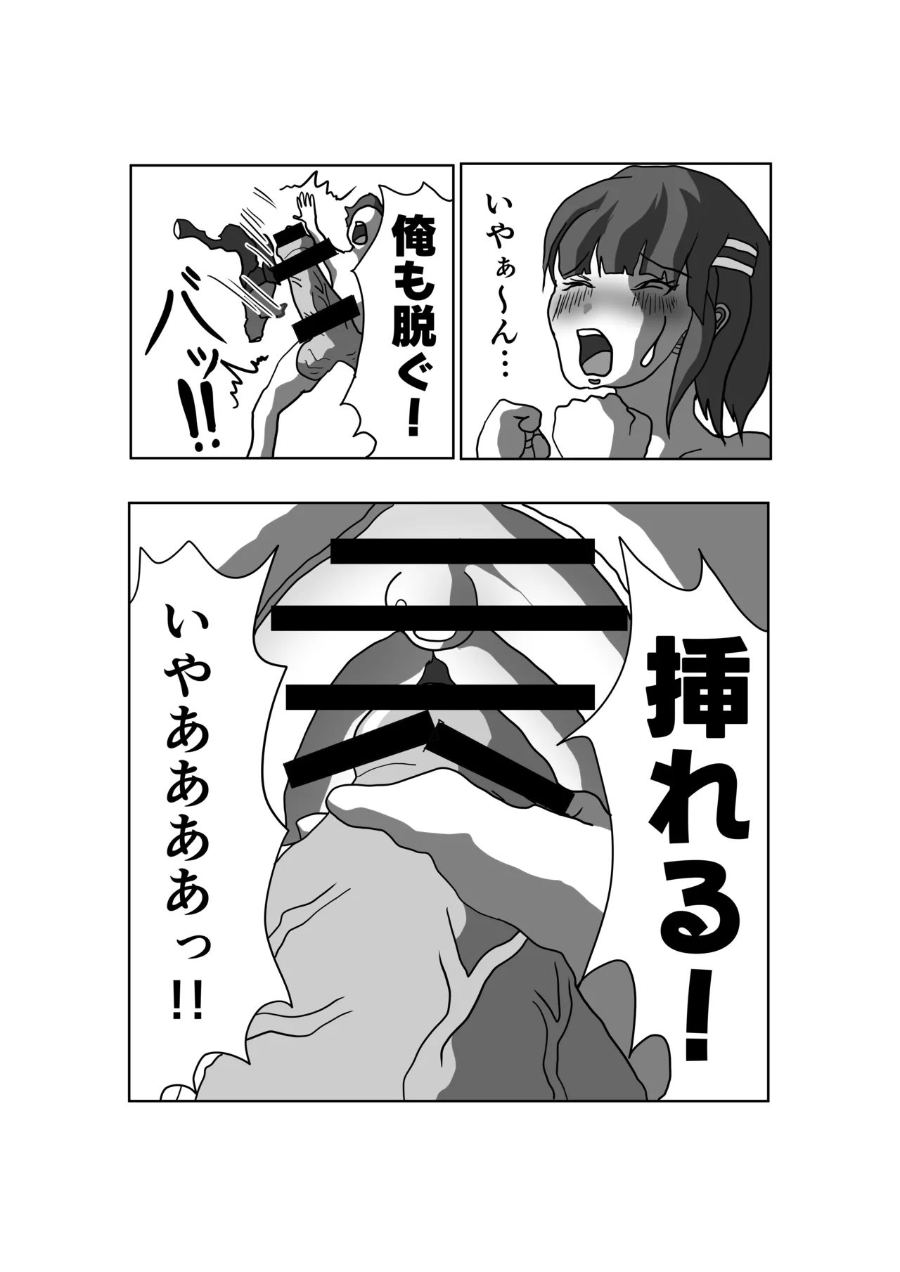 生徒会長とえっち。 ～ きみは、ぼくの、おっぱい可愛い娘ちゃん ～ - page8