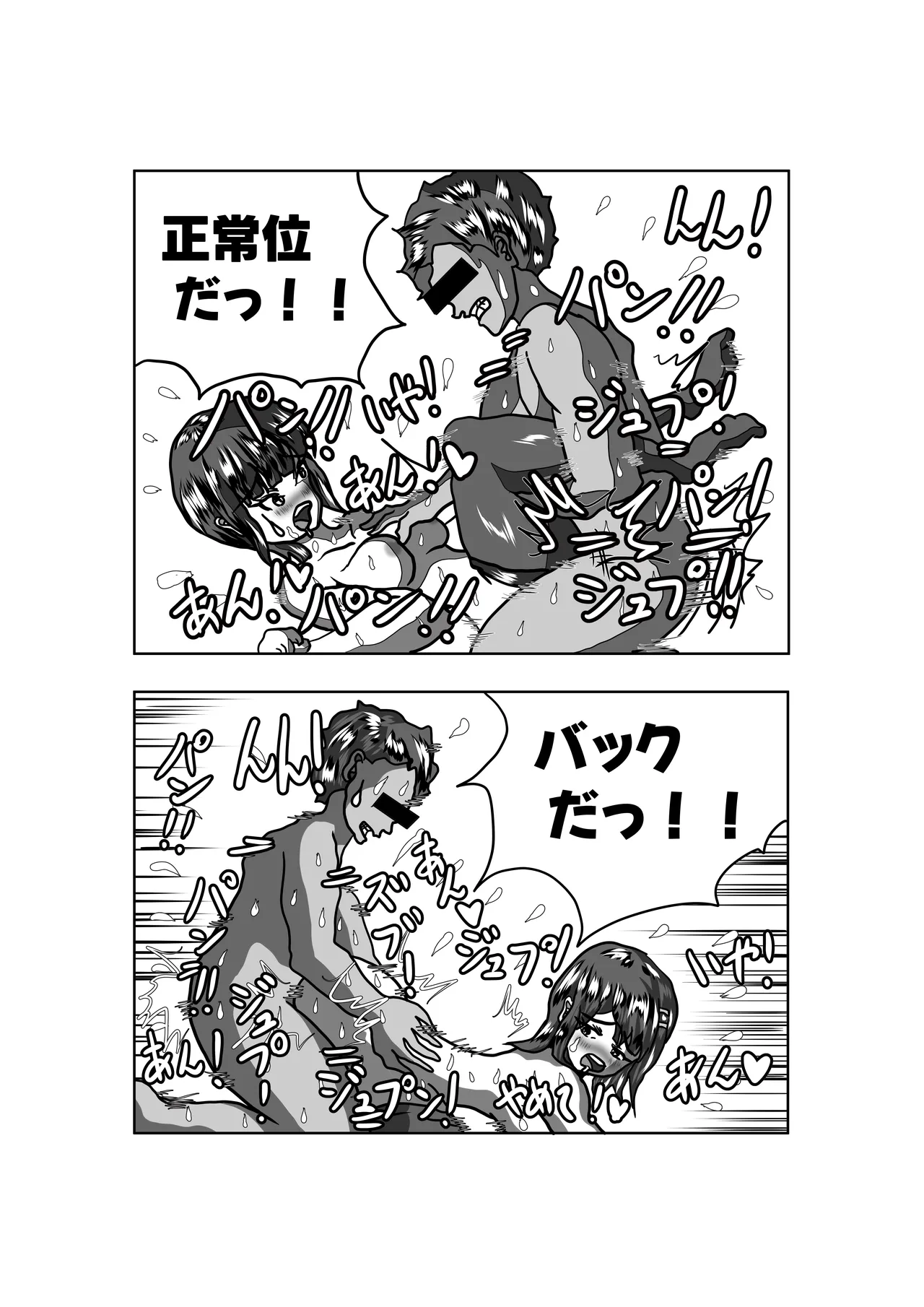 生徒会長とえっち。 ～ きみは、ぼくの、おっぱい可愛い娘ちゃん ～ - page9