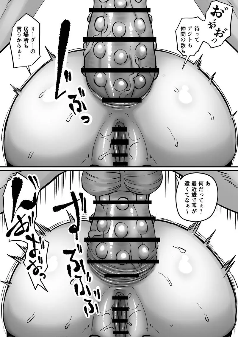 尻穴便女 李 √B - page34