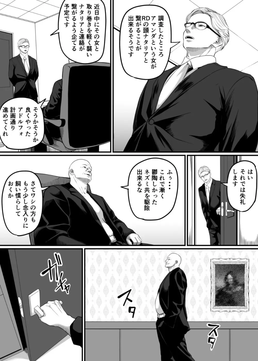 尻穴便女 李 Extra - page2