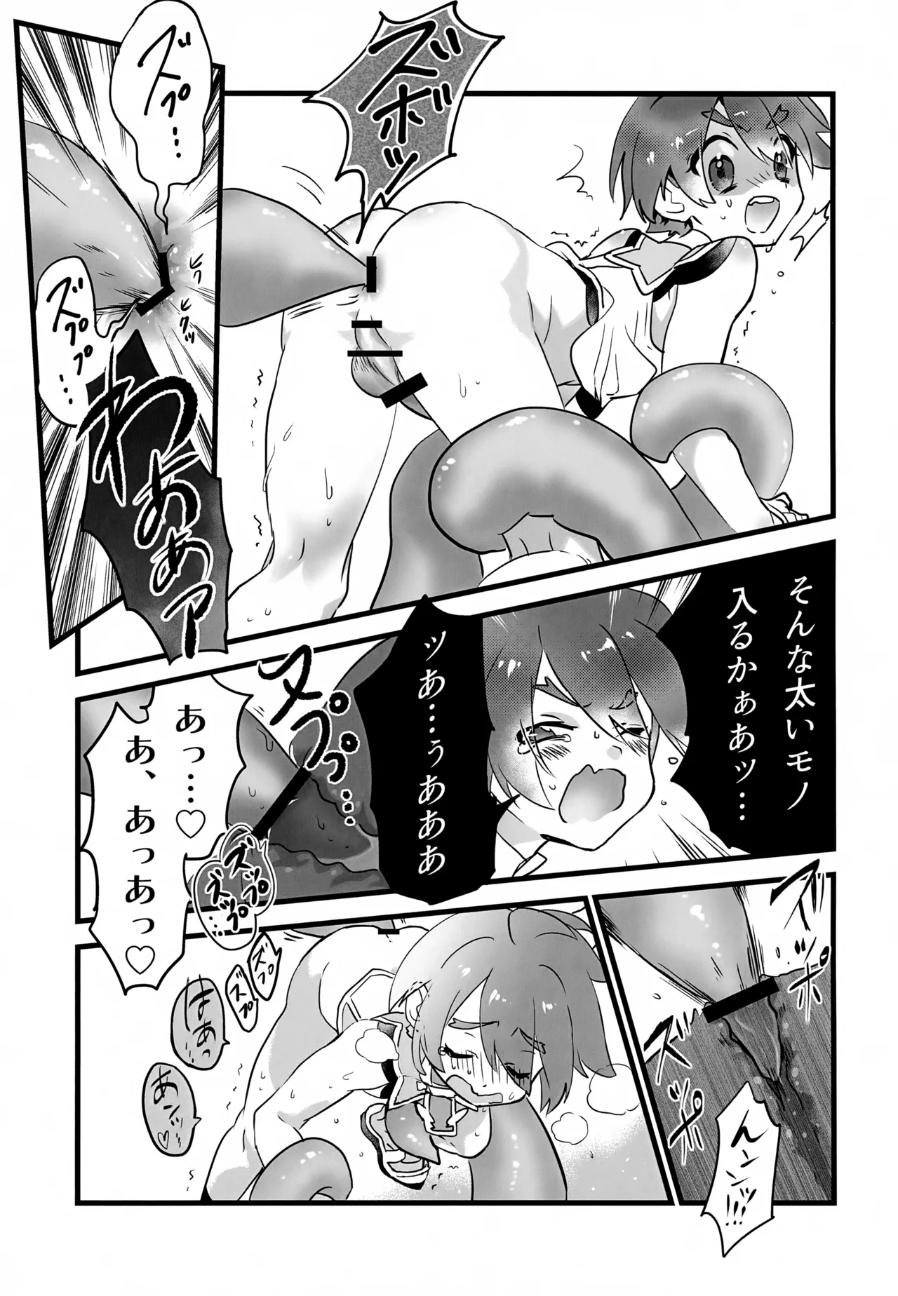 レイドボス戦は寮に帰るまでが任務です - page16