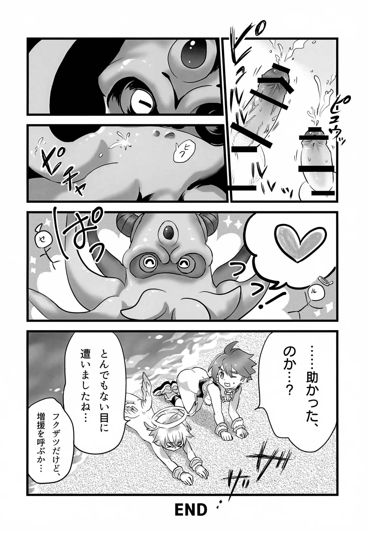 レイドボス戦は寮に帰るまでが任務です - page25