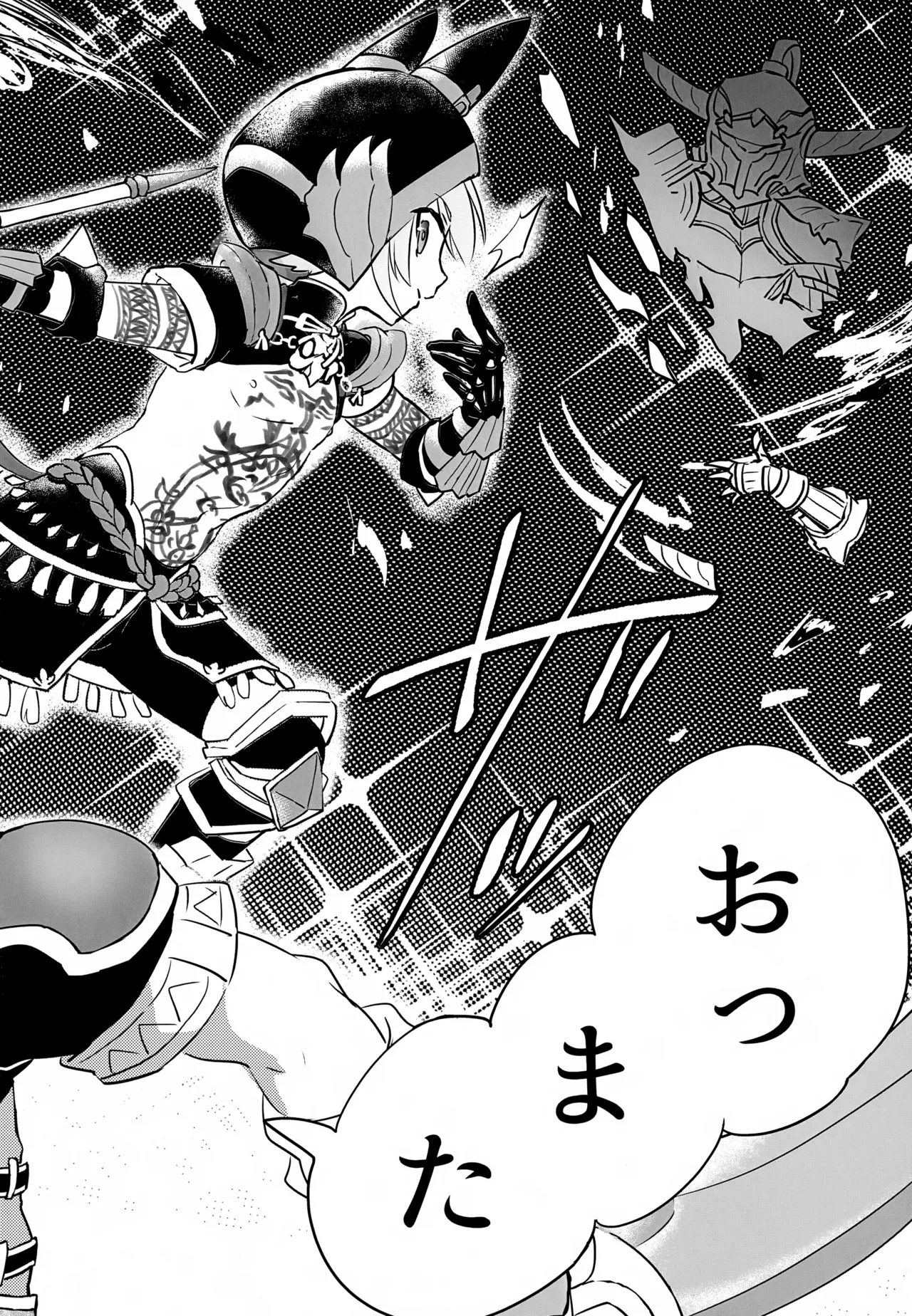 レイドボス戦は寮に帰るまでが任務です - page29