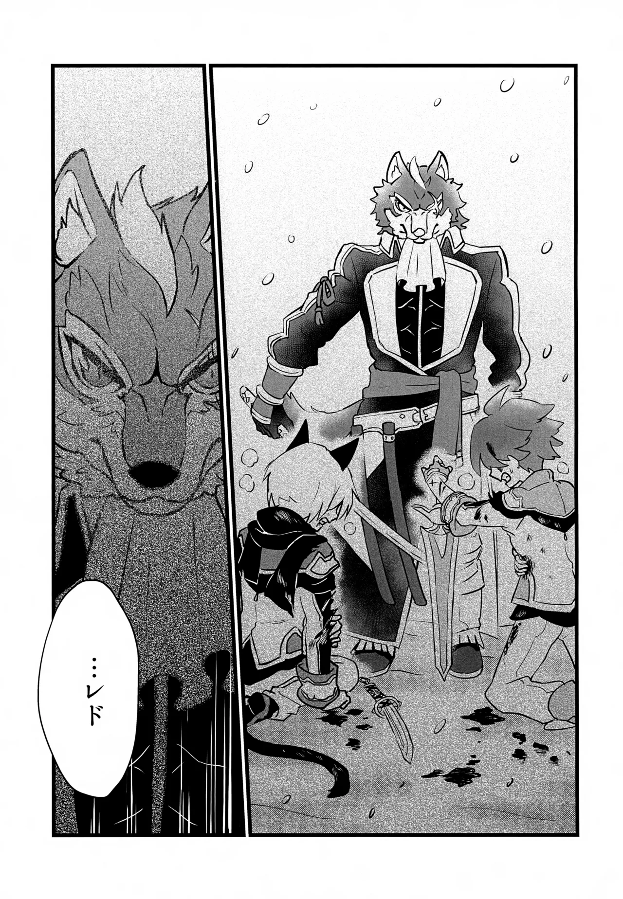 レイドボス戦は寮に帰るまでが任務です - page36