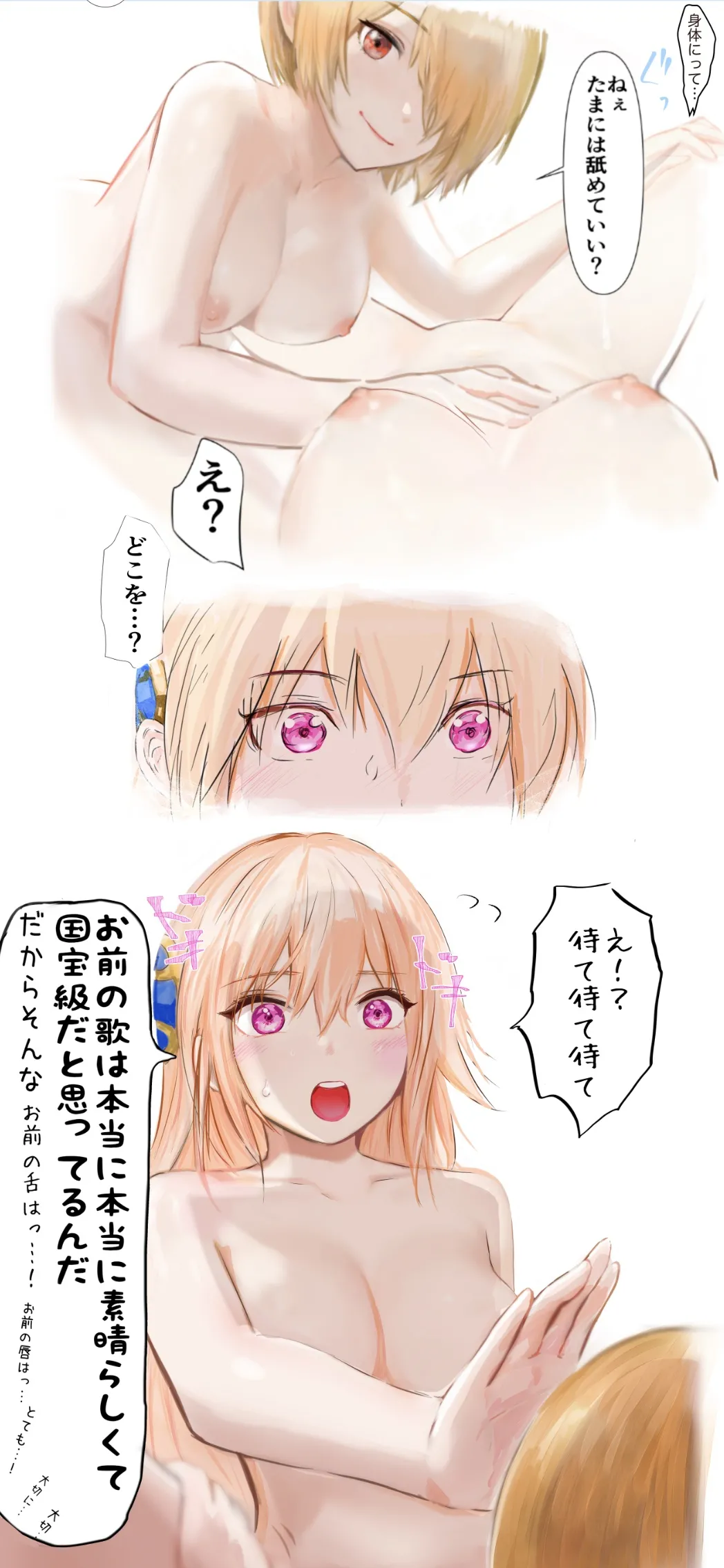をおしえて、ユイナ先輩！ - page14
