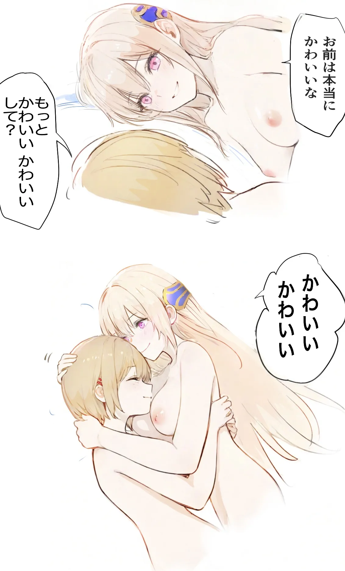 をおしえて、ユイナ先輩！ - page24