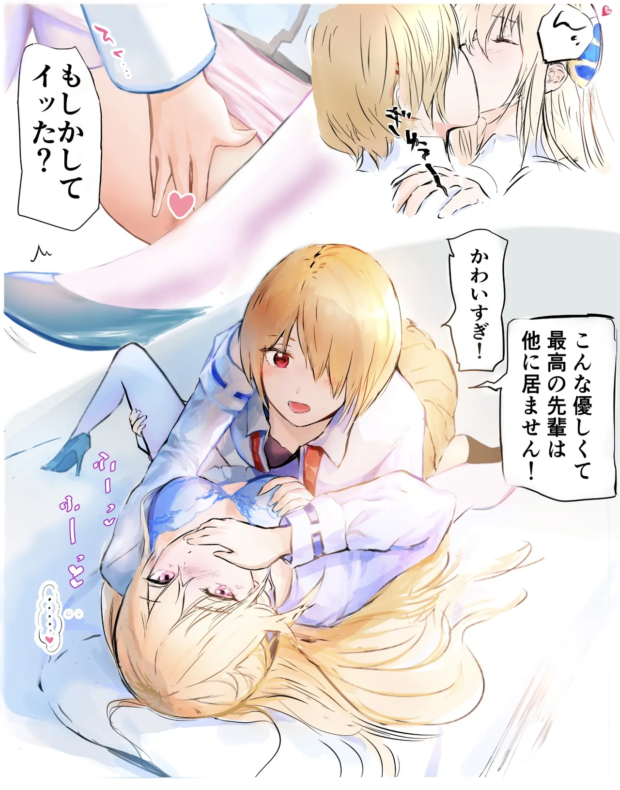 をおしえて、ユイナ先輩！ - page4