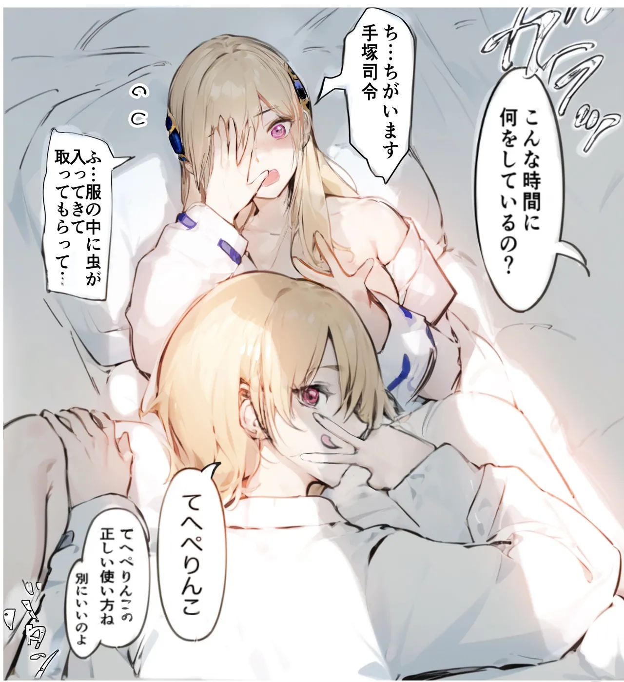 をおしえて、ユイナ先輩！ - page5