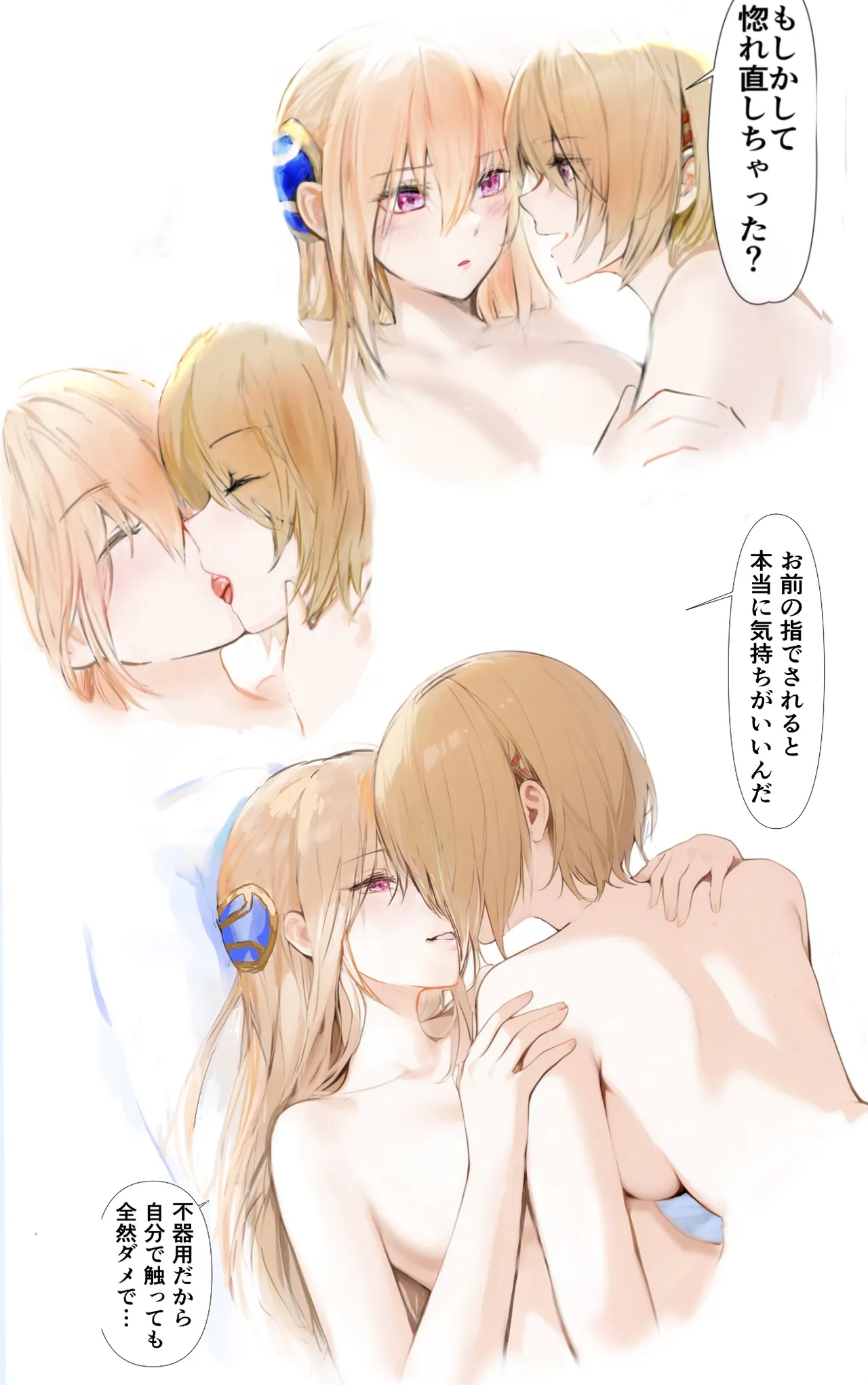 をおしえて、ユイナ先輩！ - page8