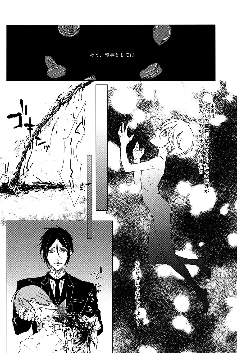Grimm Grinning Garden - page10