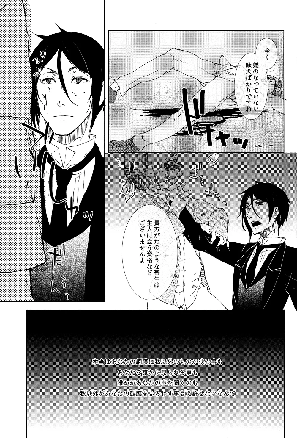Grimm Grinning Garden - page11