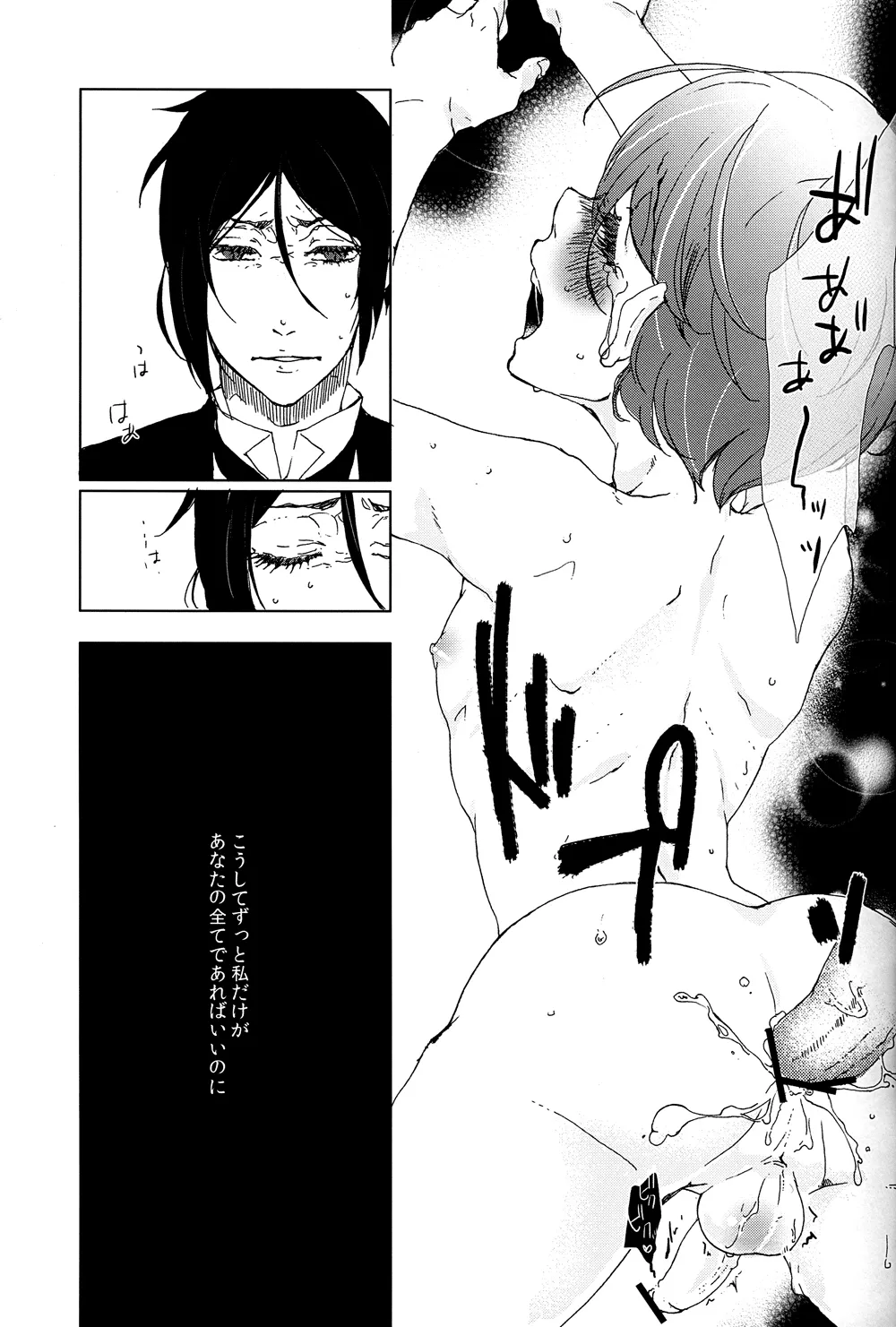 Grimm Grinning Garden - page15